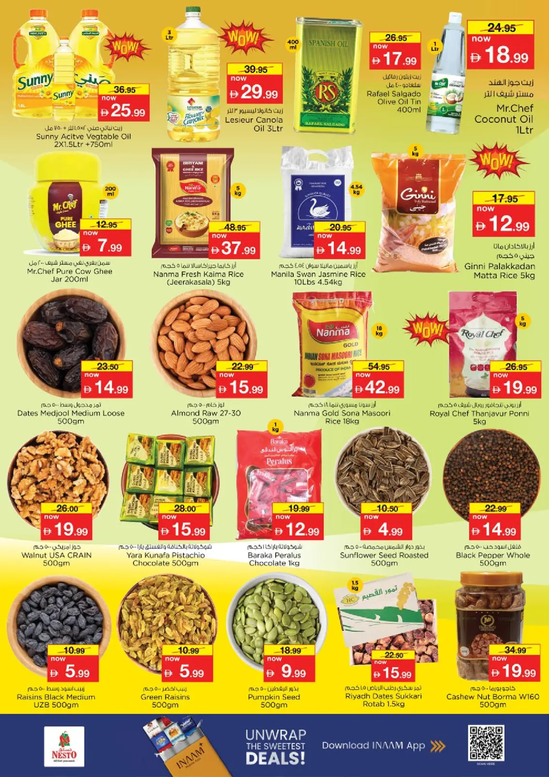 صفحة 5 ضمن عروضنا المميزة فقط في سيركل مول في نستو الإمارات