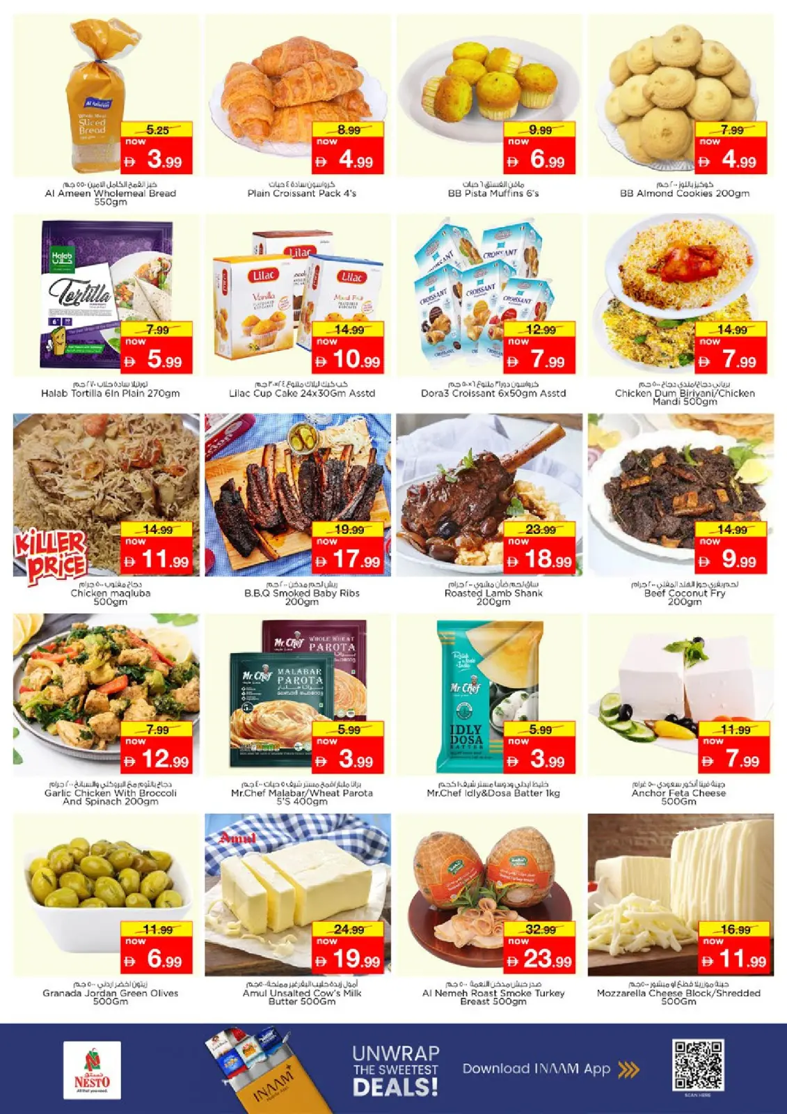 صفحة 7 ضمن عروضنا المميزة فقط في سيركل مول في نستو الإمارات