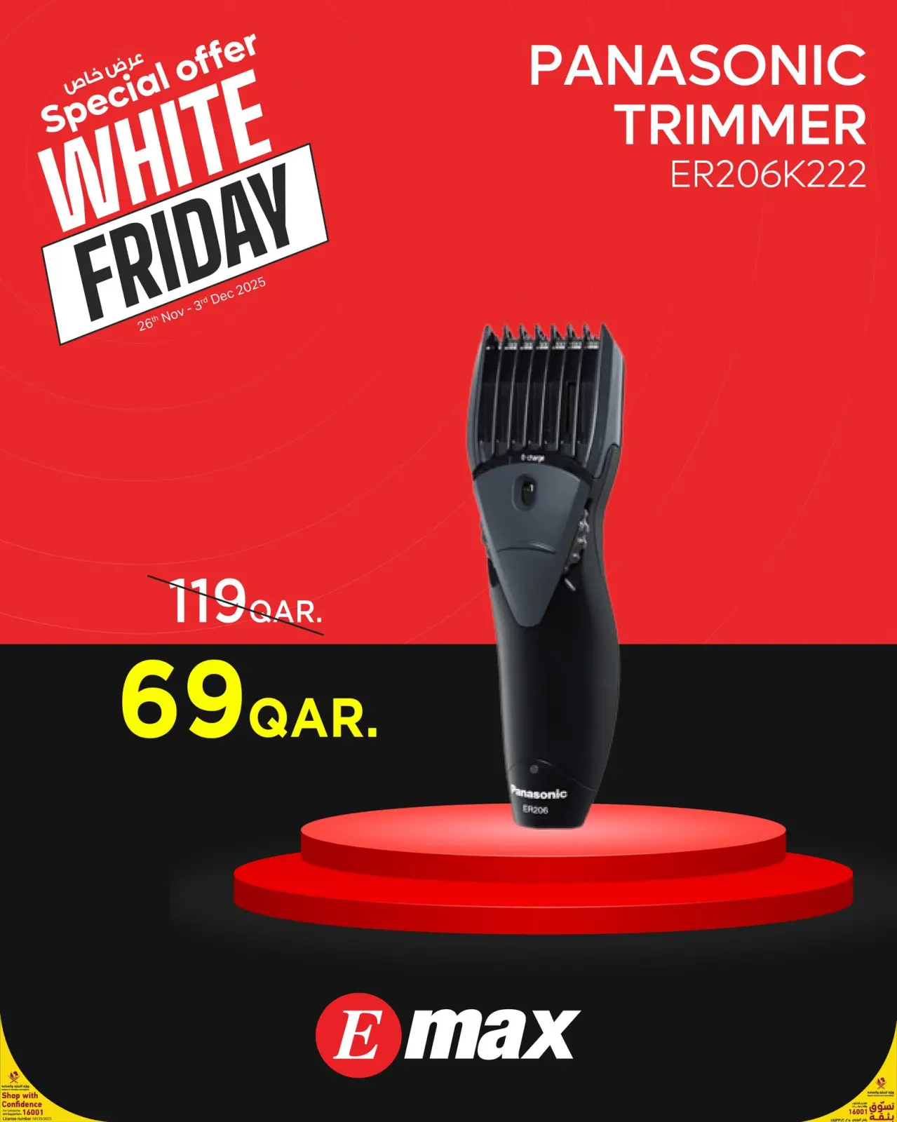 صفحة 2 ضمن عروض الجمعة البيضاء في إماكس قطر