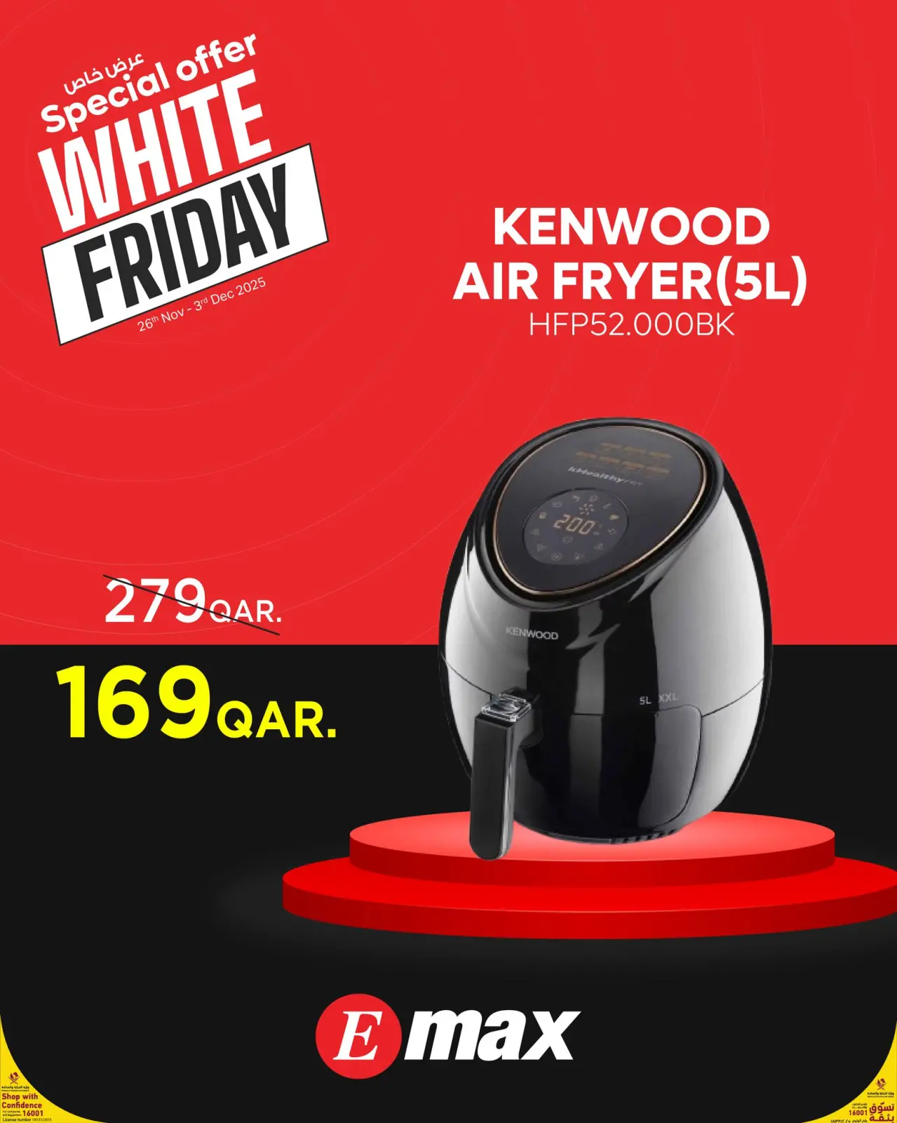 صفحة 4 ضمن عروض الجمعة البيضاء في إماكس قطر