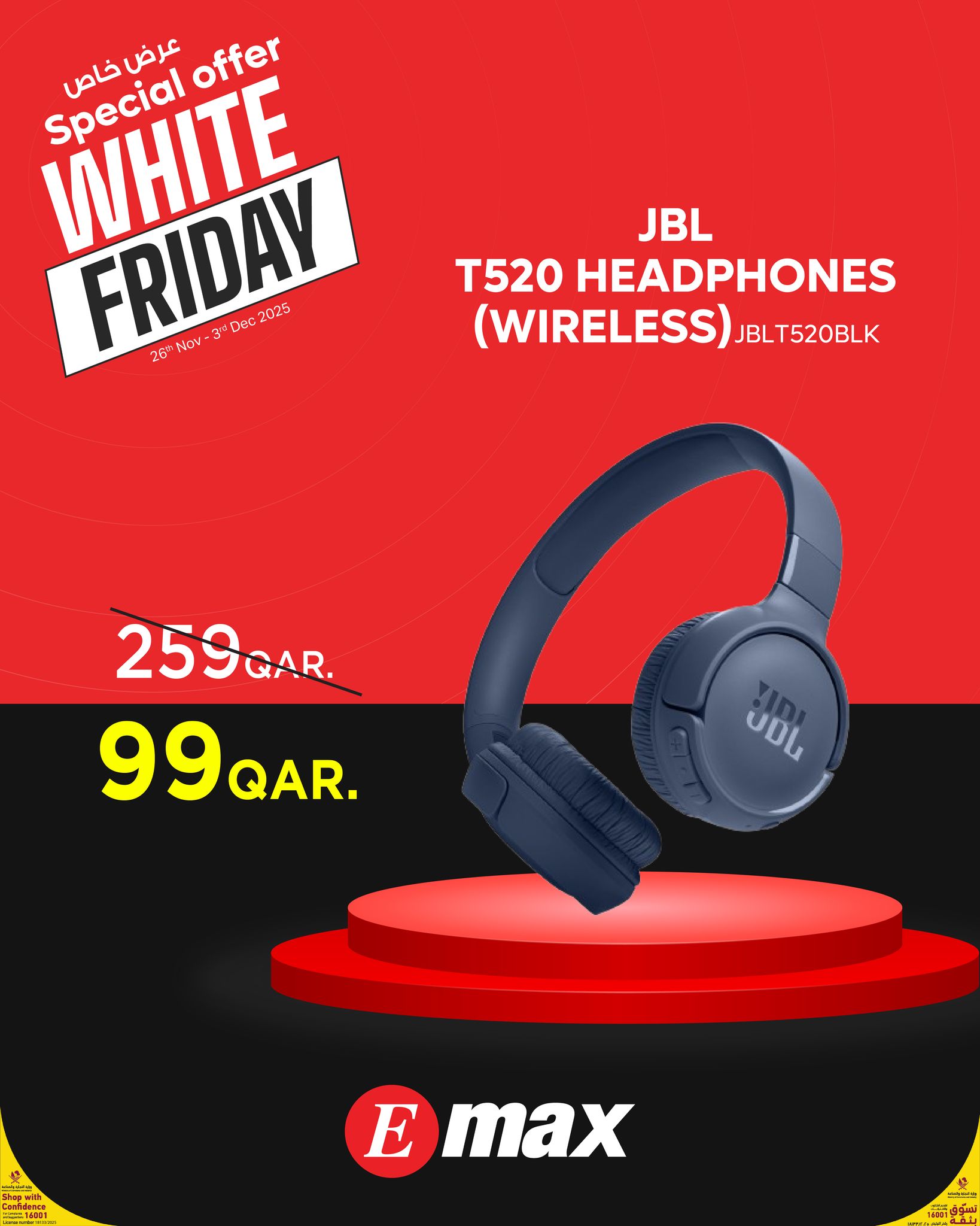 عروض إماكس قطر من 26 نوفمبر حتى 3 ديسمبر 2025 عروض الجمعة البيضاء