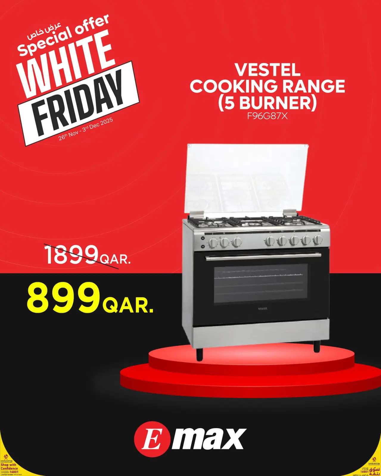 صفحة 10 ضمن عروض الجمعة البيضاء في إماكس قطر