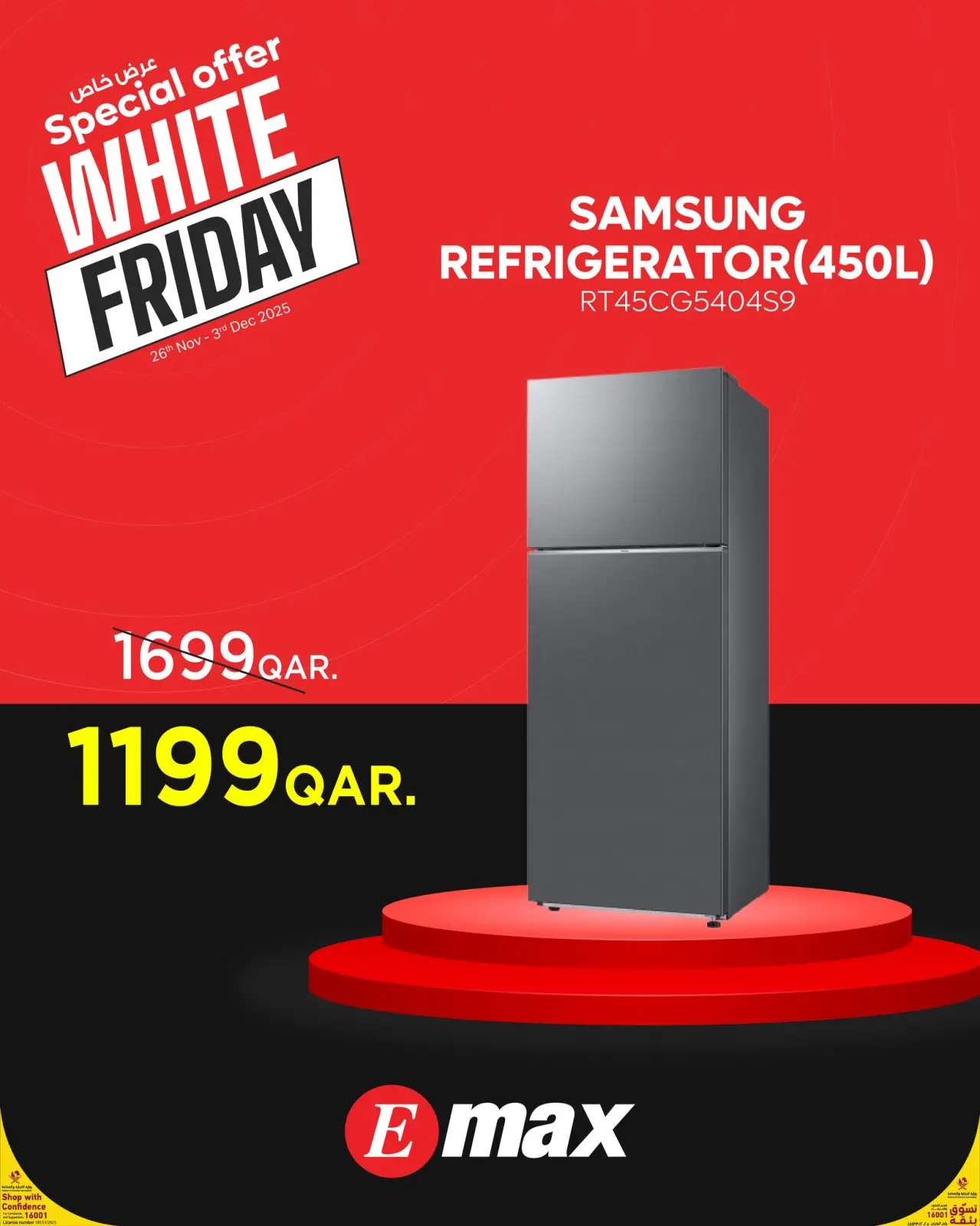 صفحة 11 ضمن عروض الجمعة البيضاء في إماكس قطر