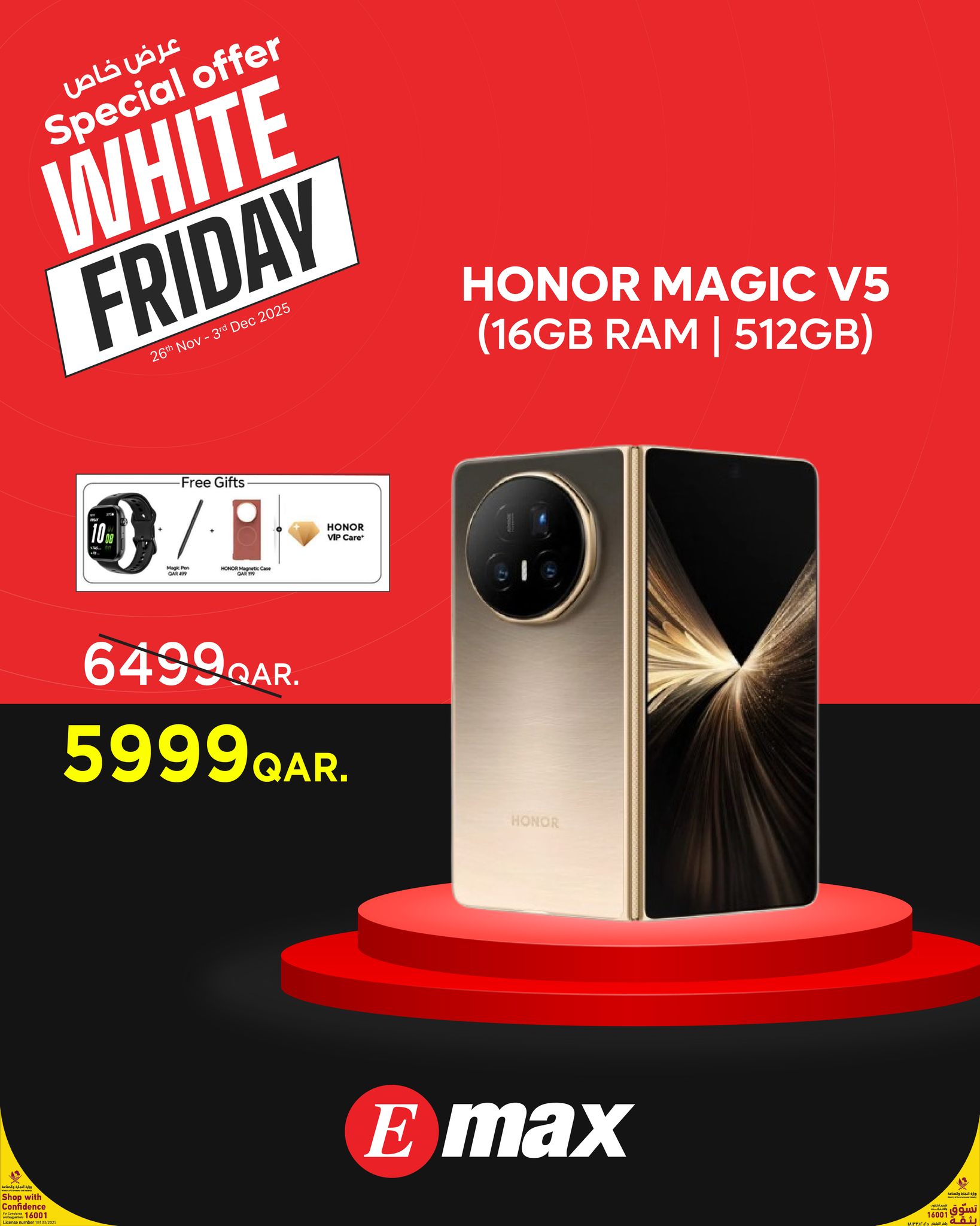 عروض إماكس قطر من 26 نوفمبر حتى 3 ديسمبر 2025 عروض الجمعة البيضاء