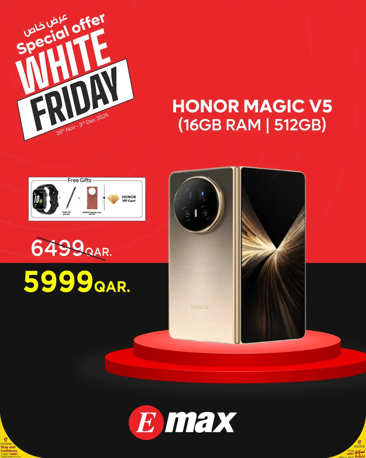 صفحة 21 ضمن عروض الجمعة البيضاء في إماكس قطر