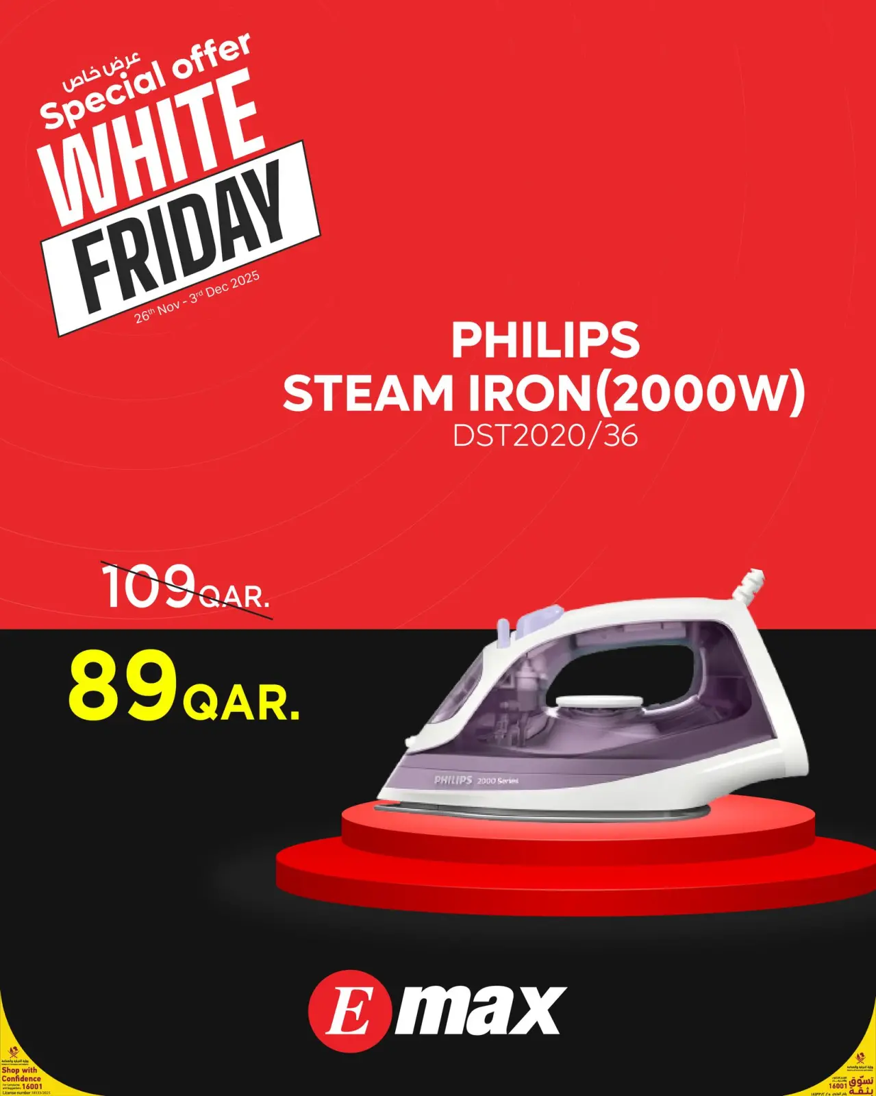 صفحة 8 ضمن عروض الجمعة البيضاء في إماكس قطر