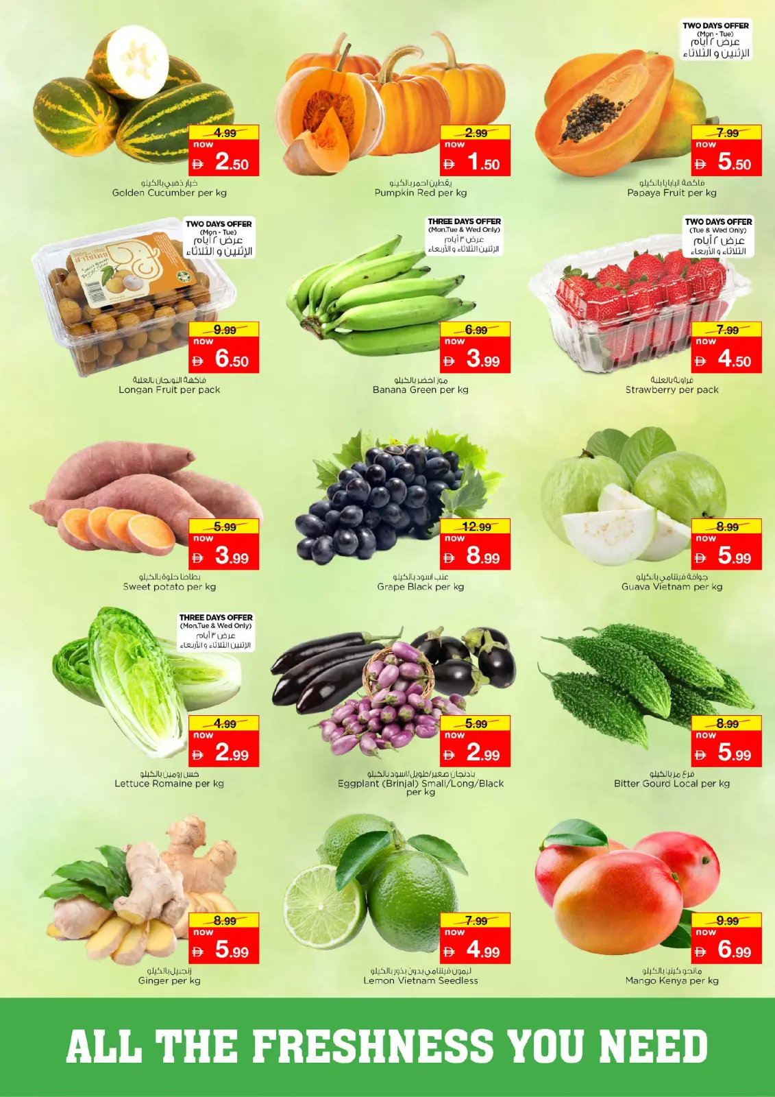 صفحة 2 ضمن عروضنا المميزة فقط في الفهيدي في نستو الإمارات