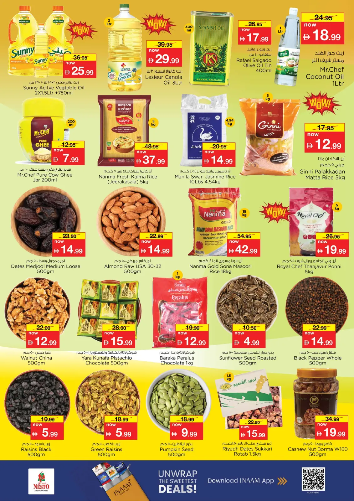 صفحة 5 ضمن عروضنا المميزة فقط في الفهيدي في نستو الإمارات