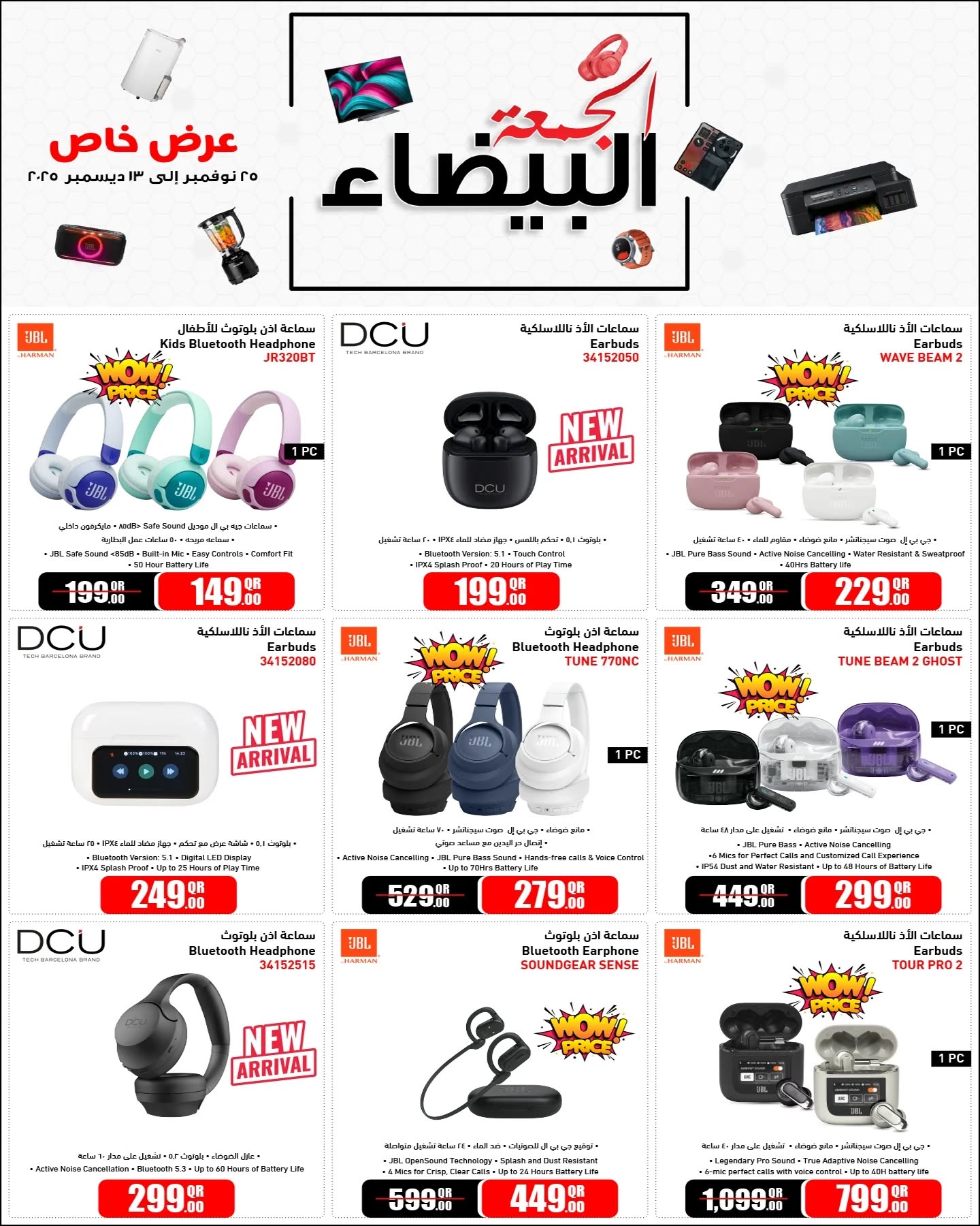 Jumbo Electronics Qatar Offers from 25 November to 13 December 2025 White Friday Deals