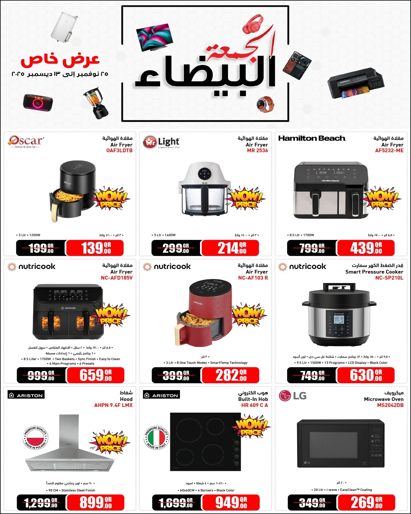 Jumbo Electronics Qatar Offers from 25 November to 13 December 2025 White Friday Deals