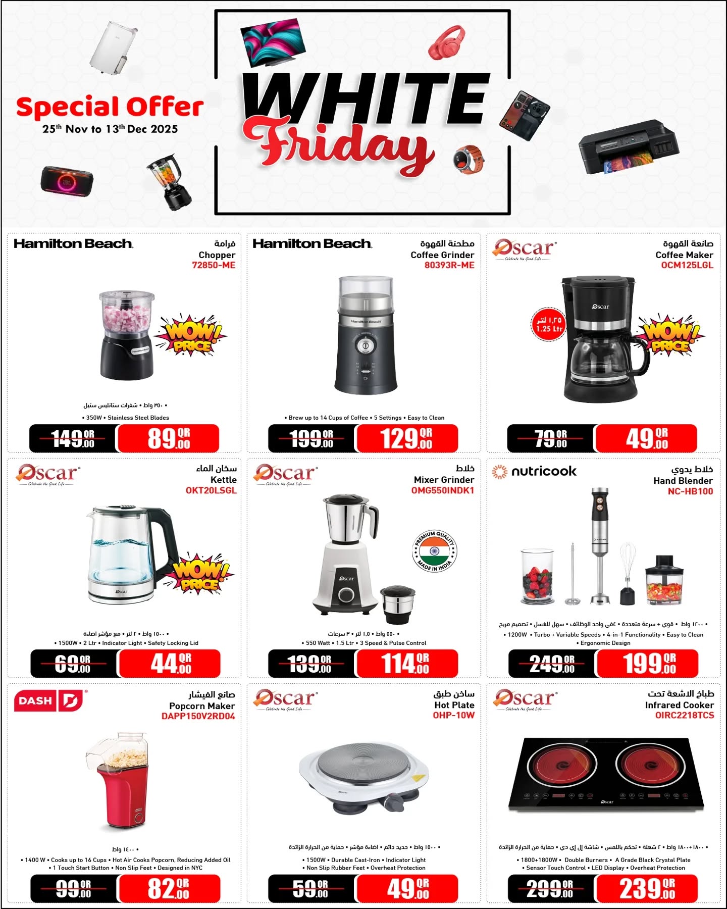 Jumbo Electronics Qatar Offers from 25 November to 13 December 2025 White Friday Deals