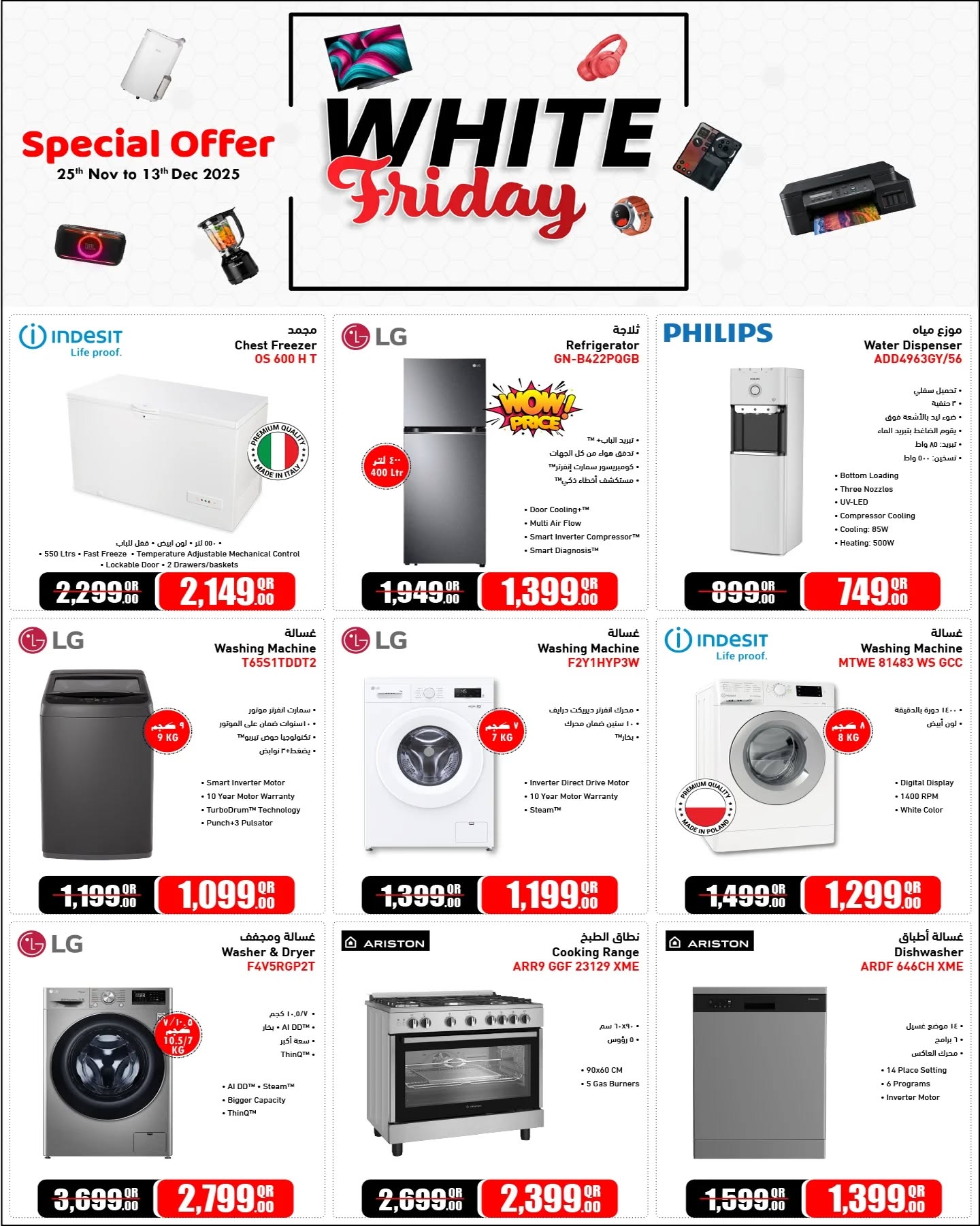 Jumbo Electronics Qatar Offers from 25 November to 13 December 2025 White Friday Deals