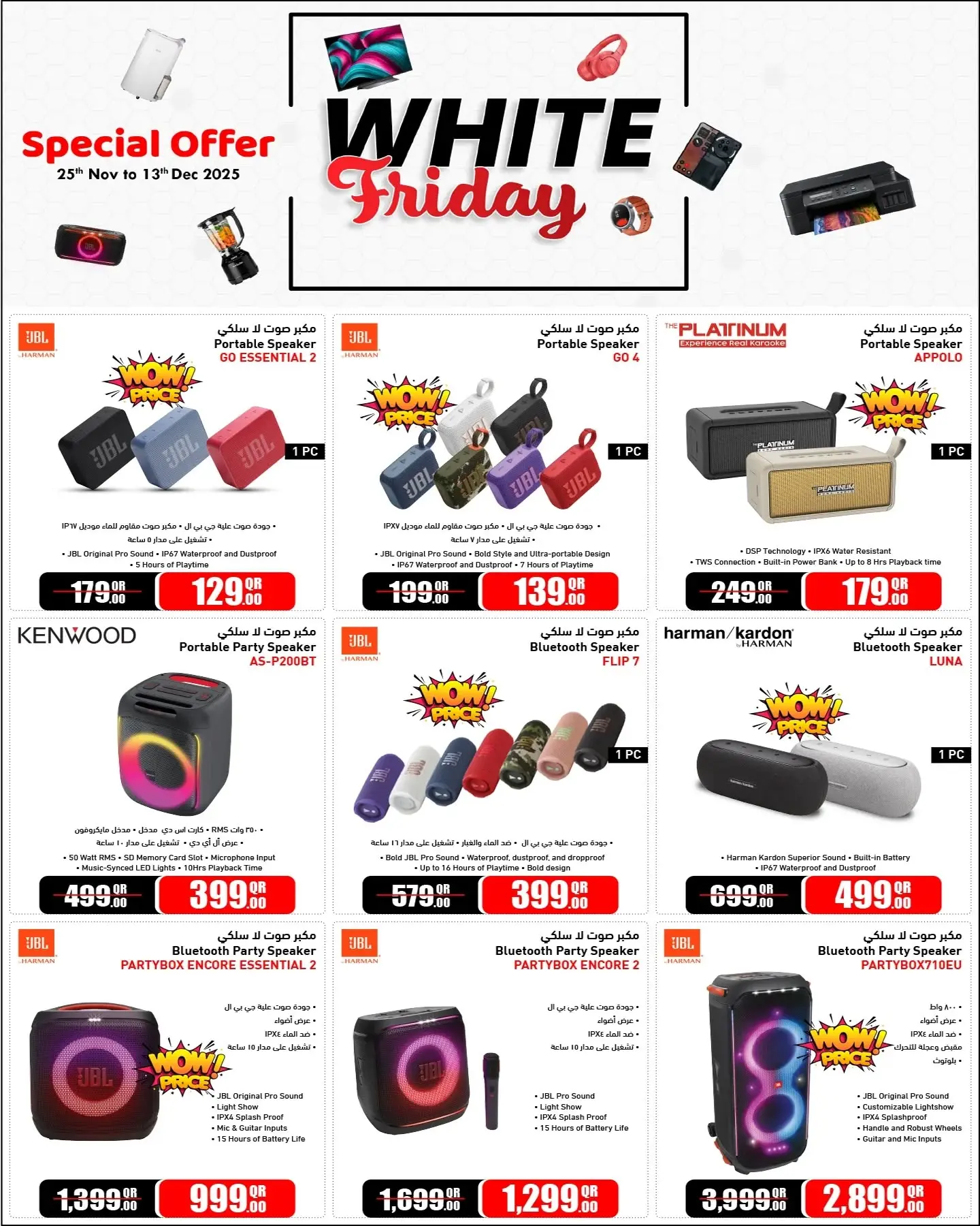 Jumbo Electronics Qatar Offers from 25 November to 13 December 2025 White Friday Deals