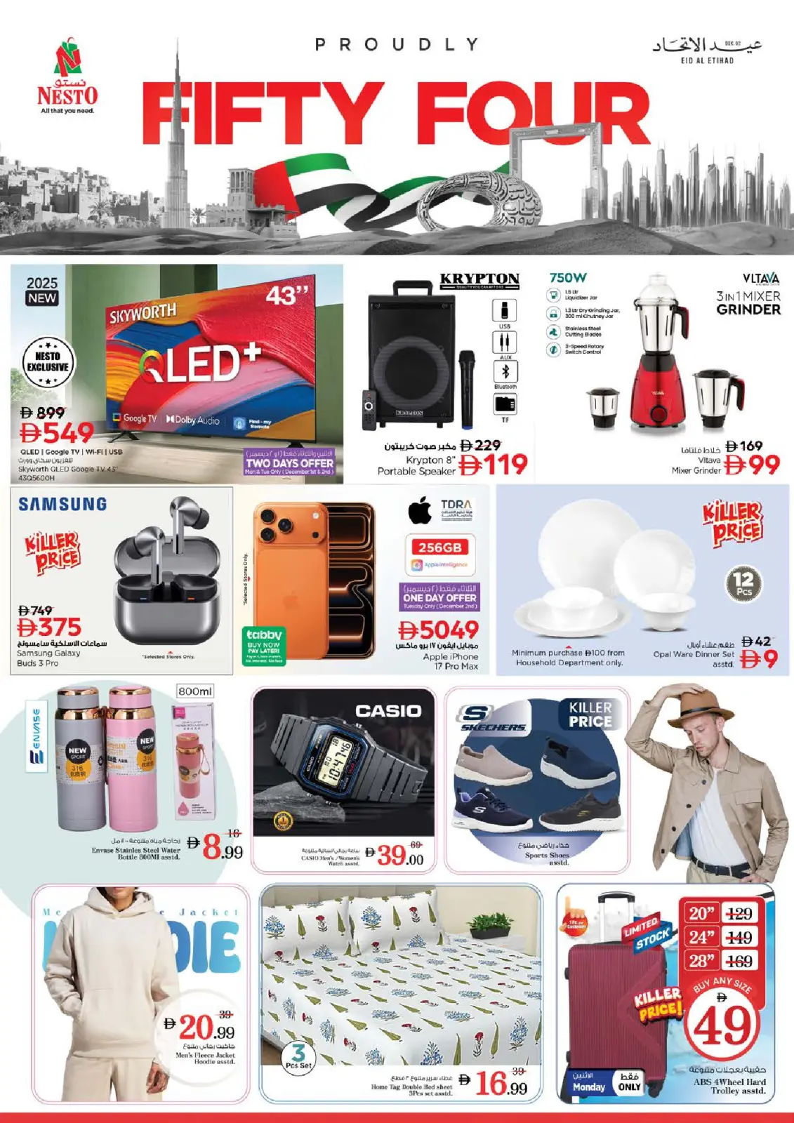 Nesto Hypermarkets Sharjah  Offers from 1 to 4 December FIFTY FOUR OFFERS only at MUWEILAH - Page 2