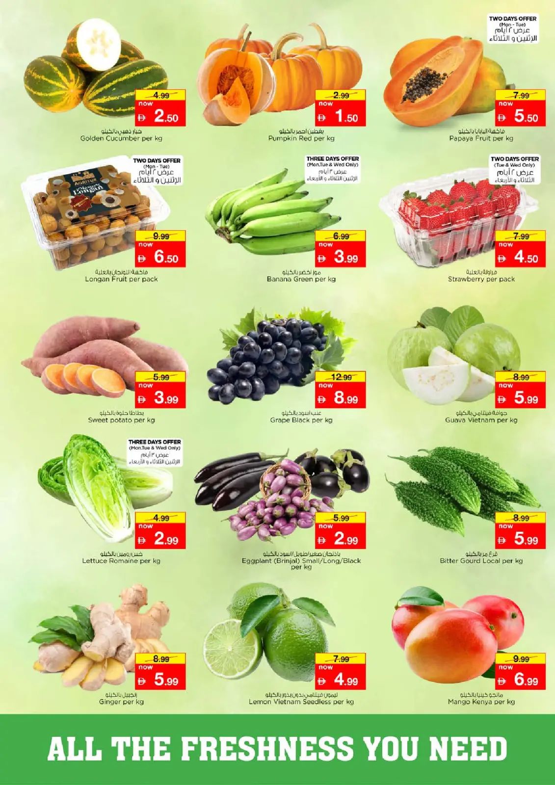 Nesto Hypermarkets Sharjah  Offers from 1 to 4 December FIFTY FOUR OFFERS only at MUWEILAH - Page 16