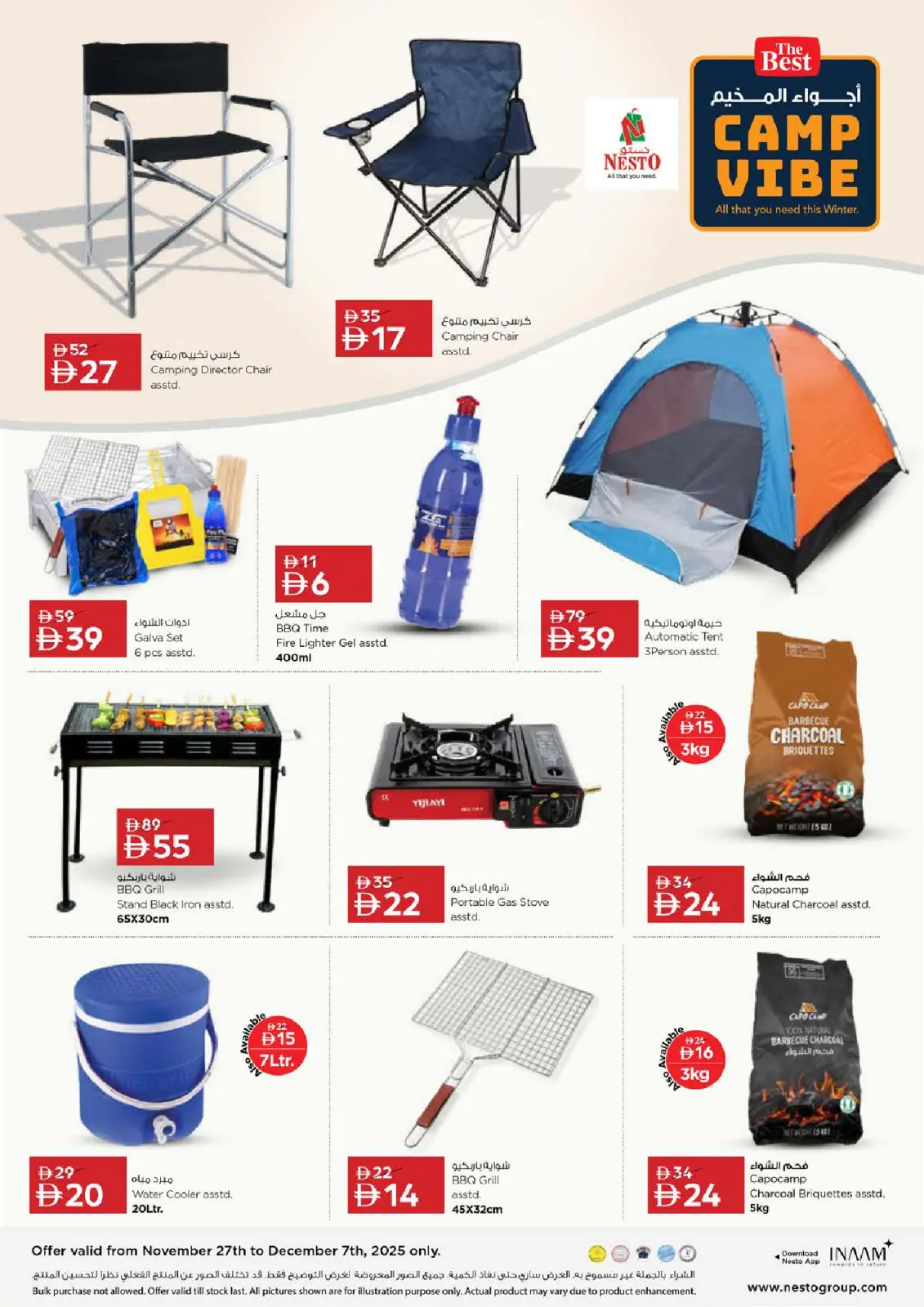 Nesto Hypermarkets Sharjah  Offers from 1 to 4 December FIFTY FOUR OFFERS only at MUWEILAH - Page 22