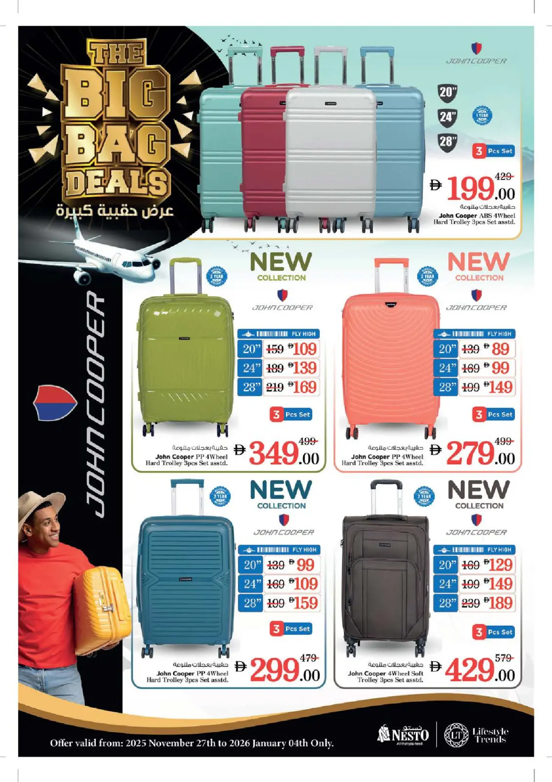 Nesto Hypermarkets Sharjah  Offers from 1 to 4 December FIFTY FOUR OFFERS only at MUWEILAH - Page 27