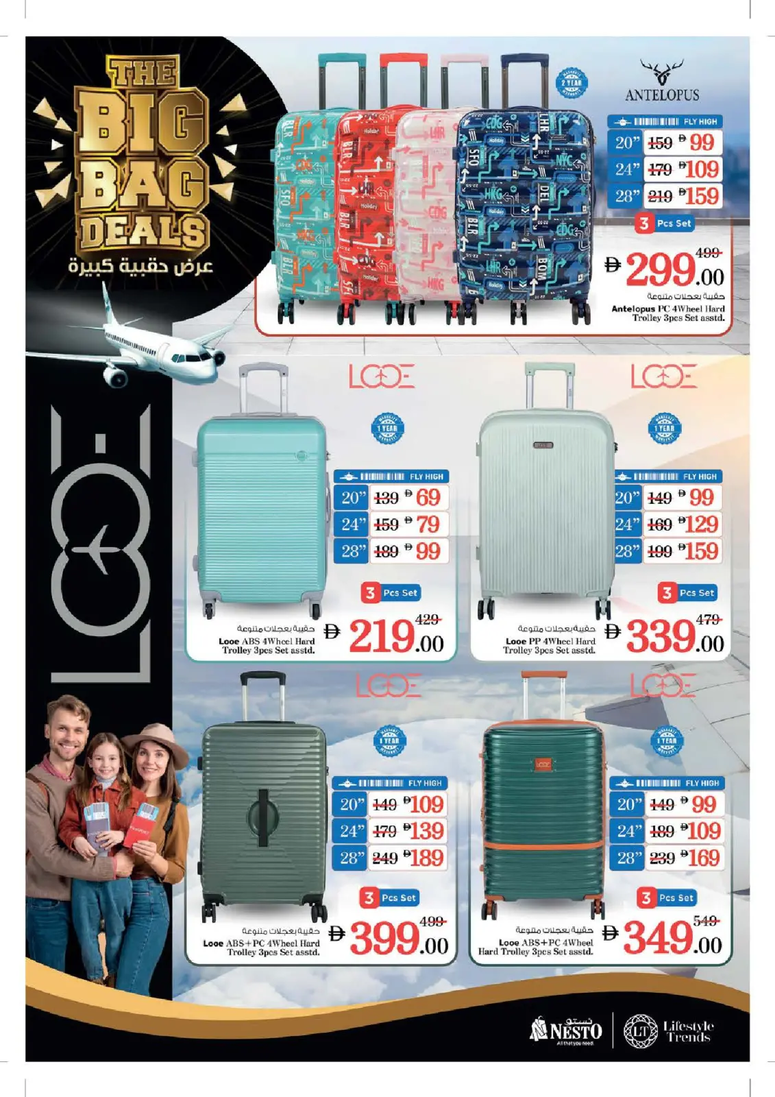 Nesto Hypermarkets Sharjah  Offers from 1 to 4 December FIFTY FOUR OFFERS only at MUWEILAH - Page 29