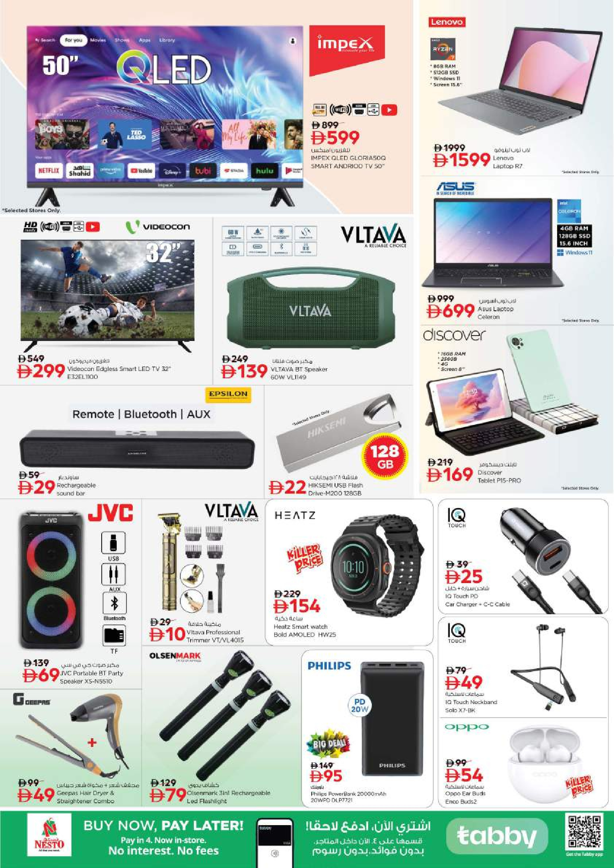 Nesto Hypermarkets Ajman  Offers from 1 to 4 December FIFTY FOUR OFFERS only at Mushrif