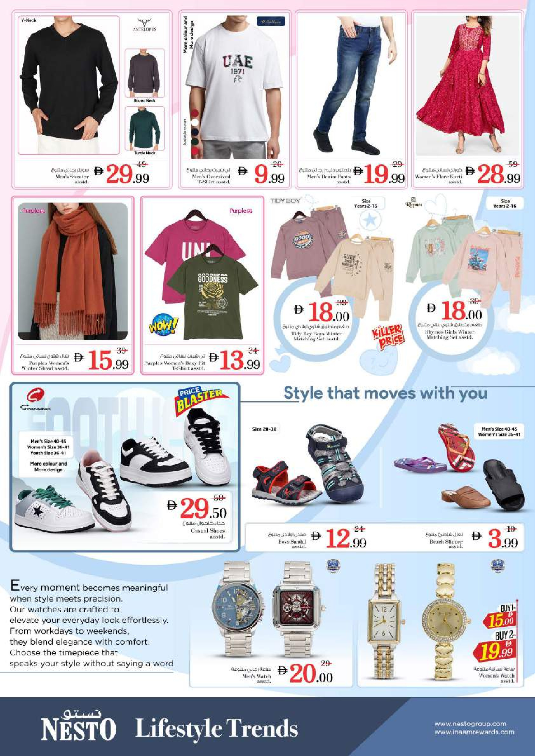 Nesto Hypermarkets Ajman  Offers from 1 to 4 December FIFTY FOUR OFFERS only at Mushrif