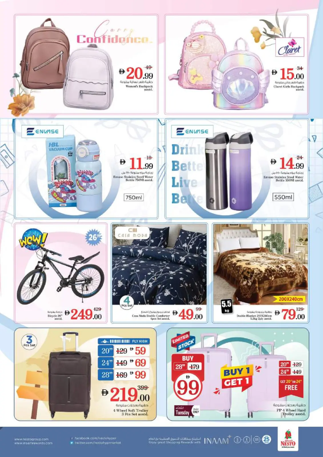 صفحة 18 ضمن عروضنا المميزة فقط في مشيرف في نستو الإمارات