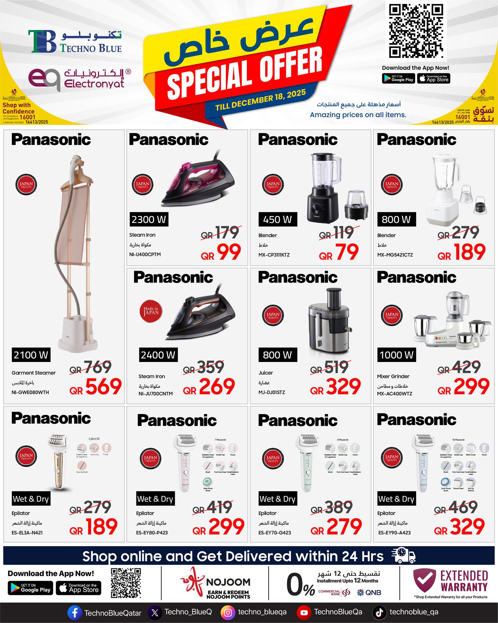 Ofertas de Techno blue Katar de 1 a 18 diciembre 2025 Promoción especial