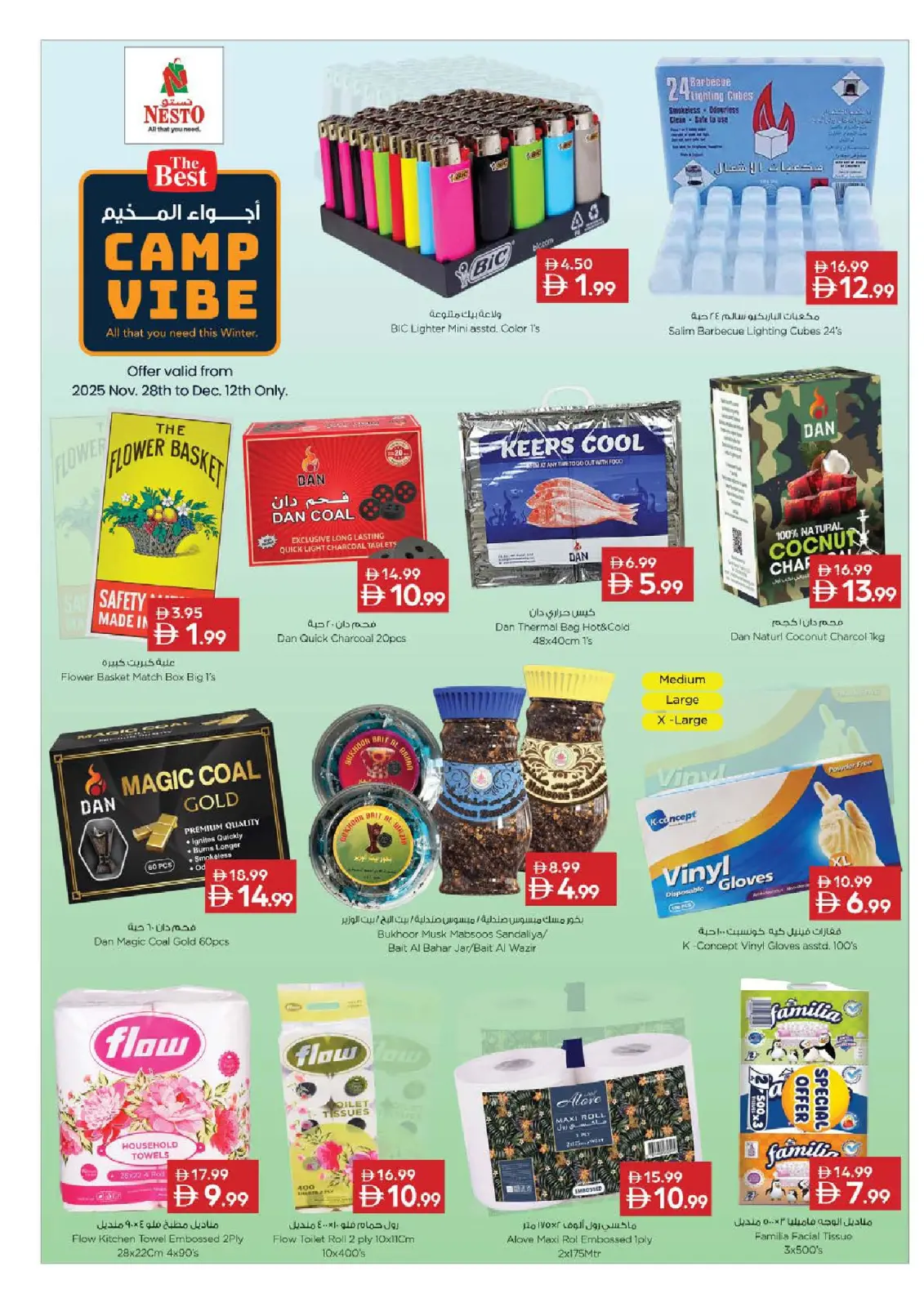 صفحة 19 ضمن عروضنا المميزة في نستو الإمارات