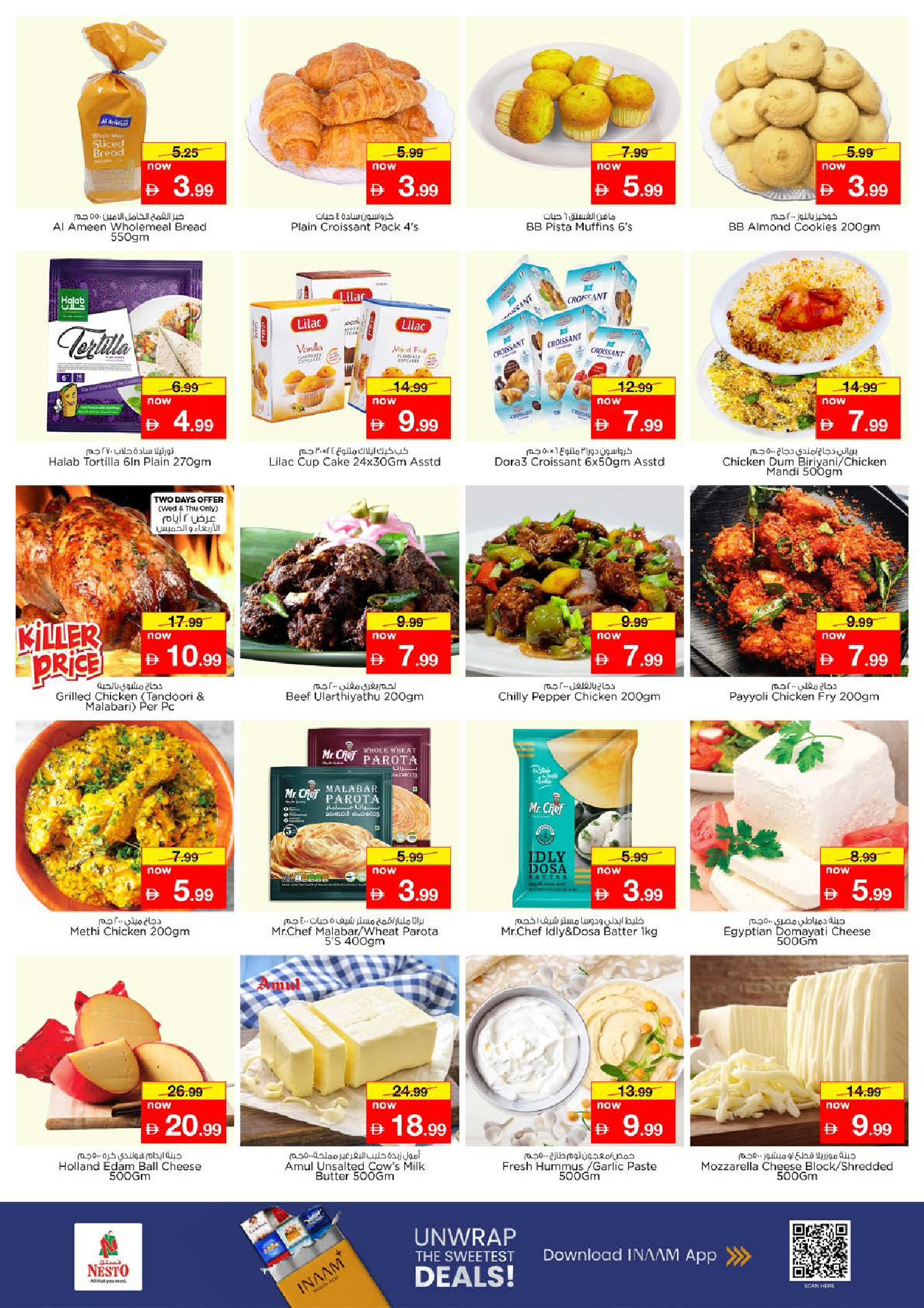 Offres Nesto Hypermarchés Al Ain  de 1 à 4 décembre CINQUANTE-QUATRE OFFRES