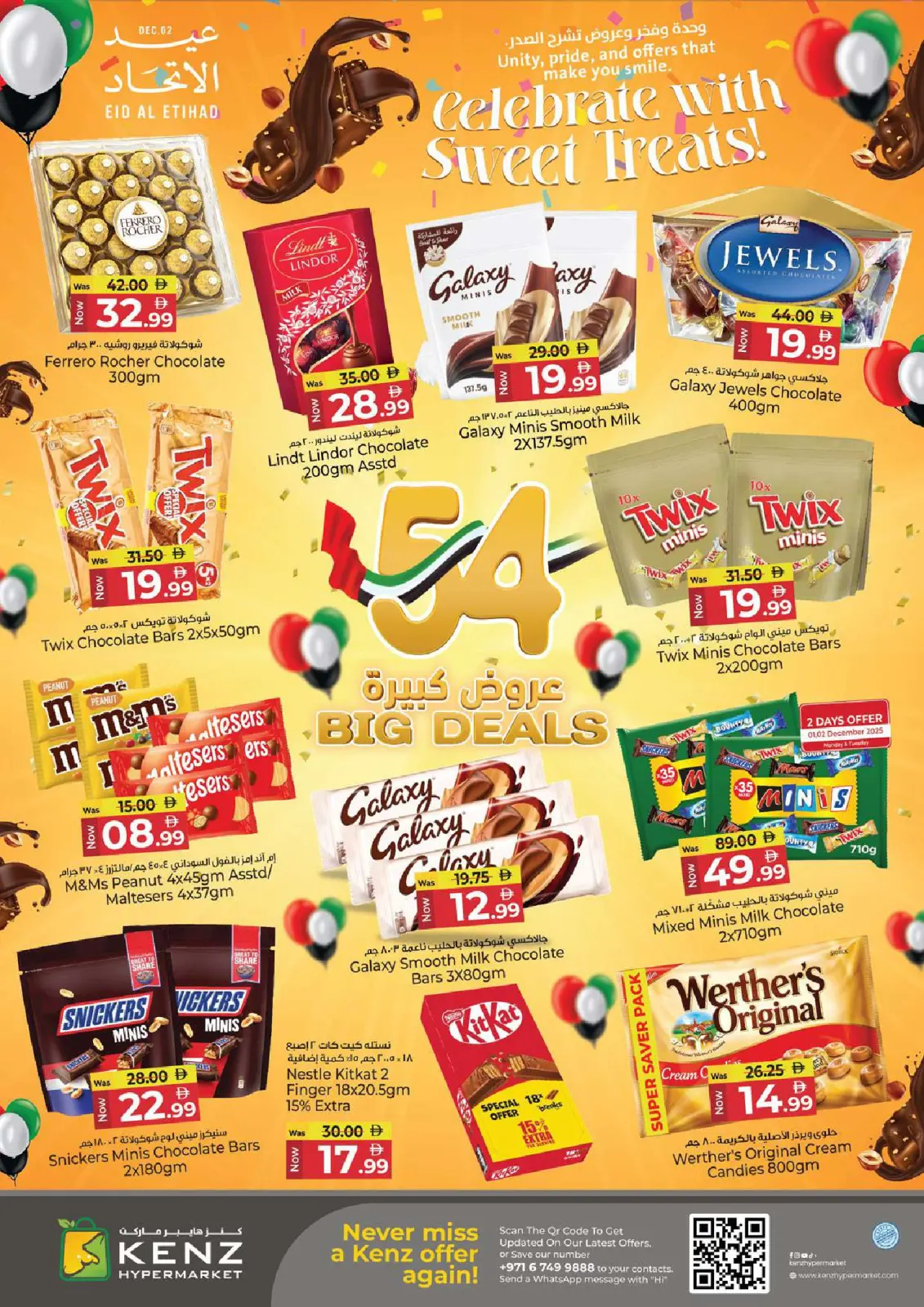 Page 2 in Eid Al Etihad Big Deals Volume 2 at Kenz Hyper UAE