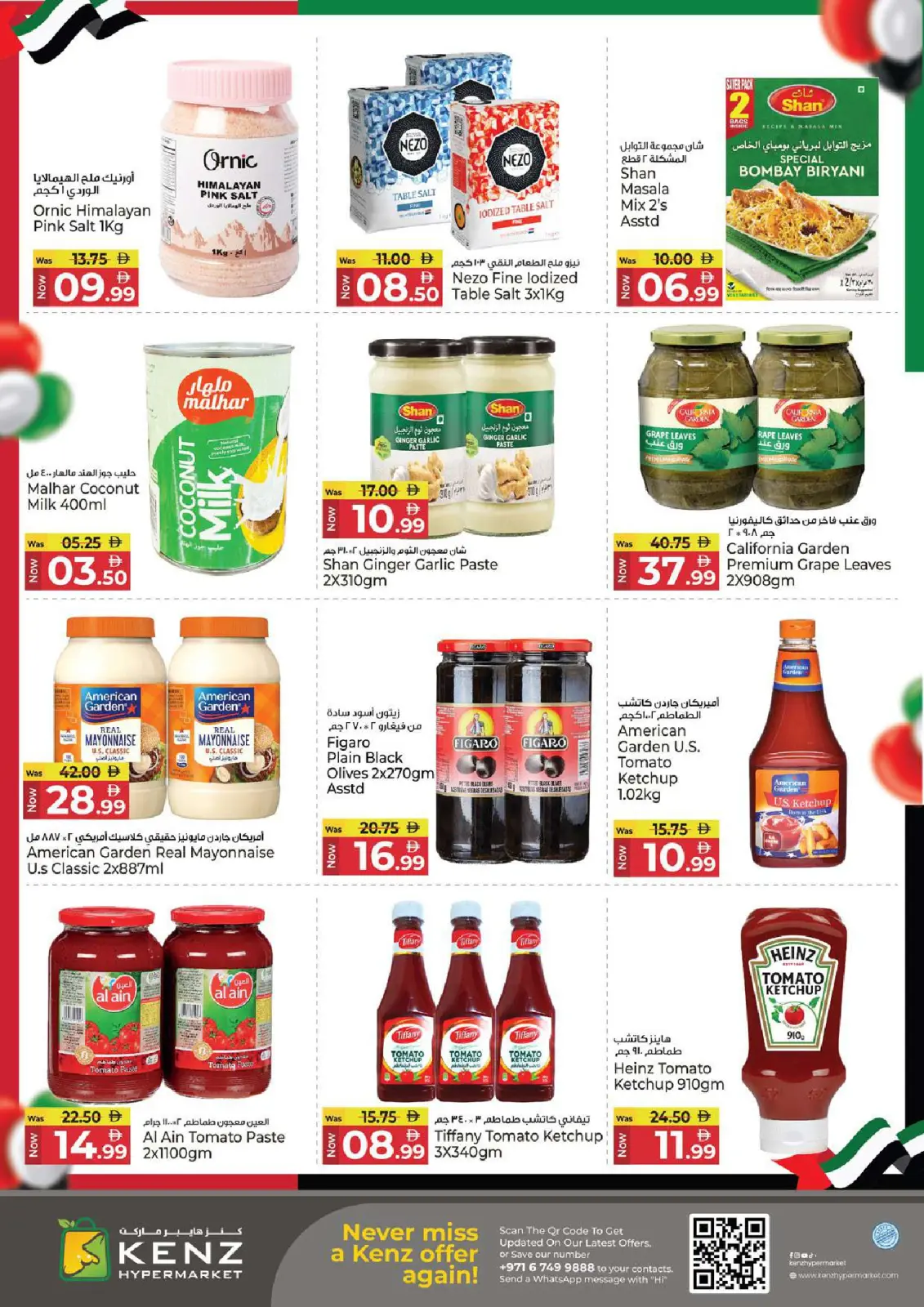 Page 13 in Eid Al Etihad Big Deals Volume 2 at Kenz Hyper UAE