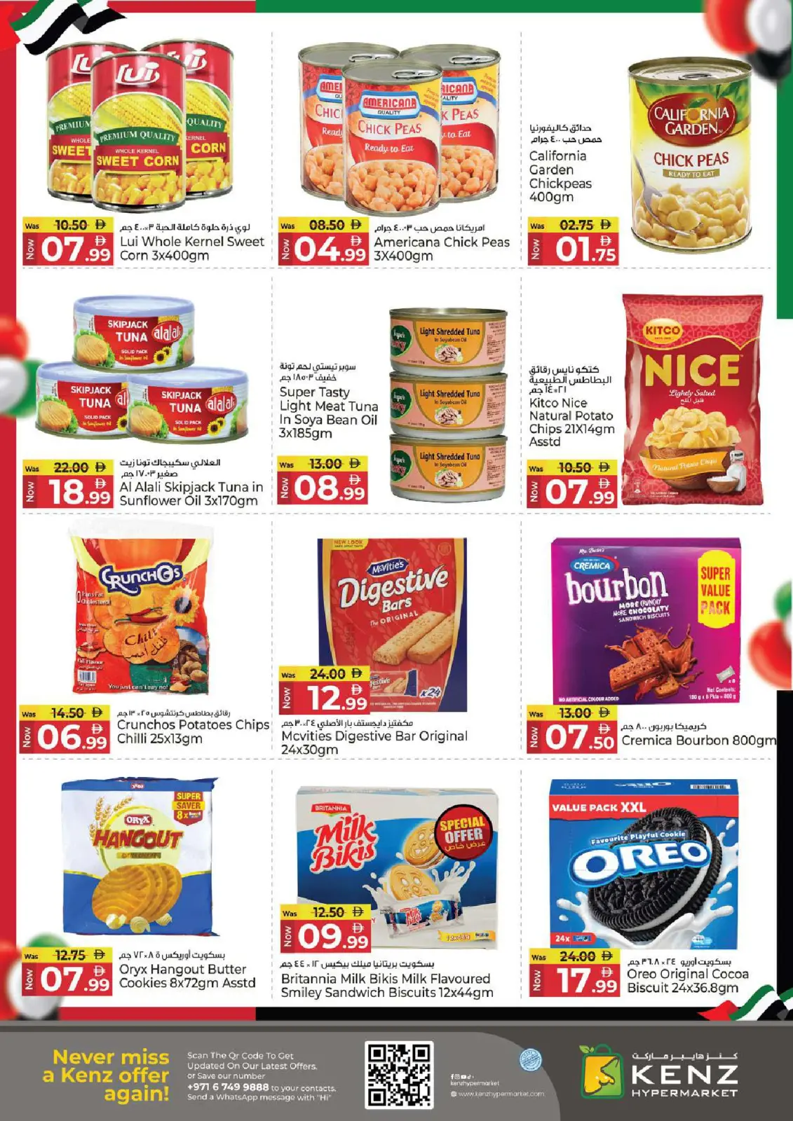 Page 14 in Eid Al Etihad Big Deals Volume 2 at Kenz Hyper UAE