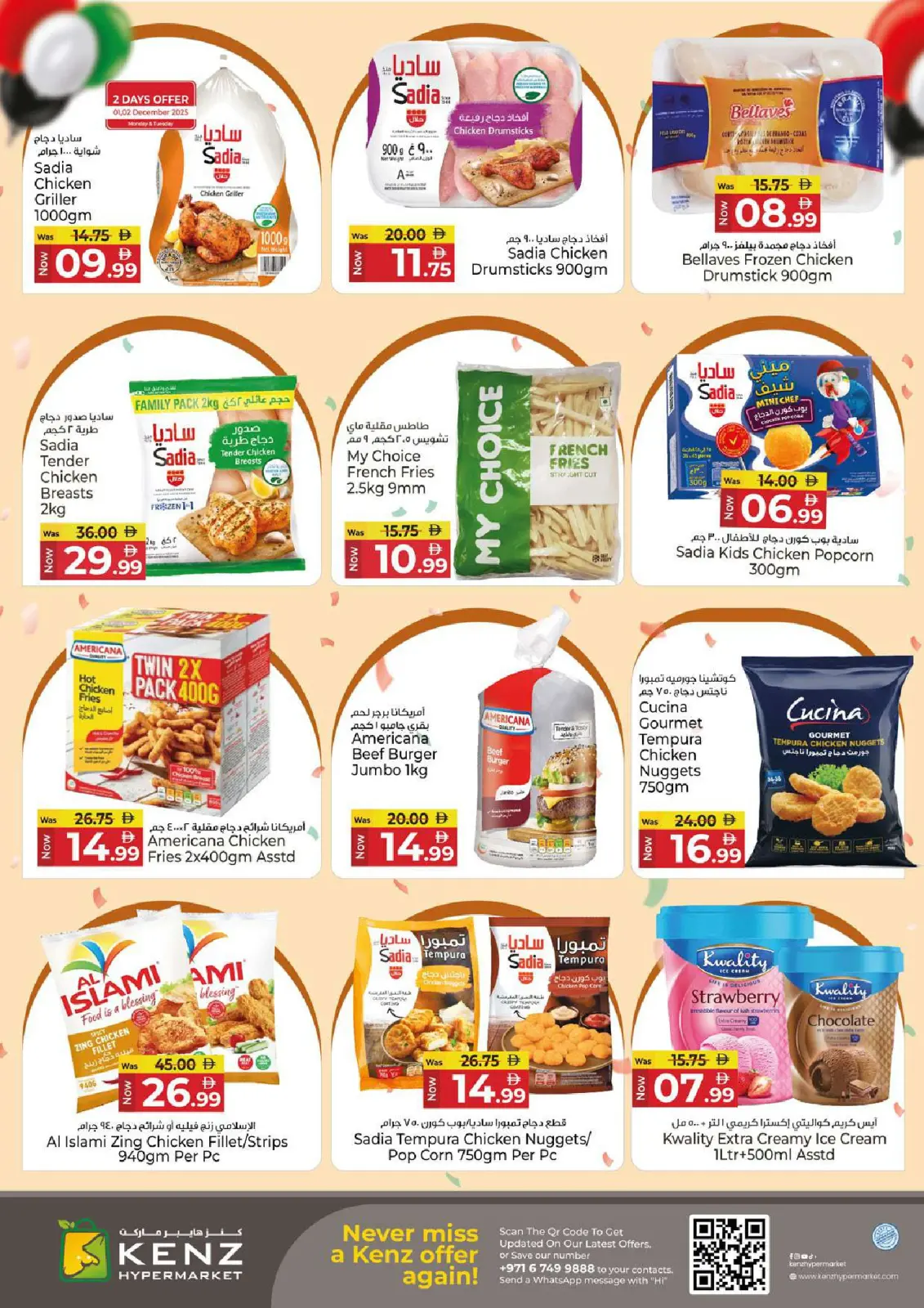 Page 17 in Eid Al Etihad Big Deals Volume 2 at Kenz Hyper UAE