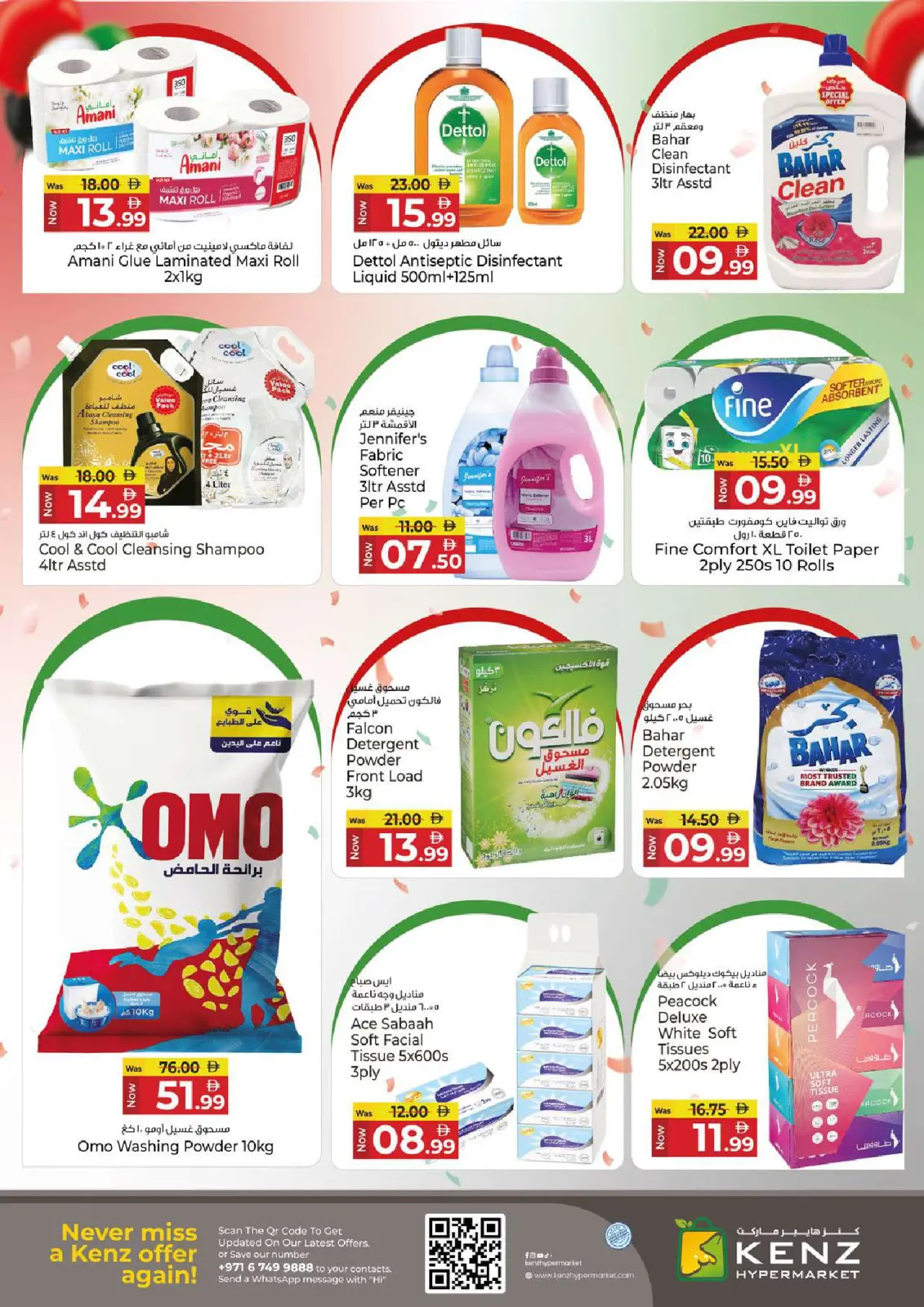 Page 20 in Eid Al Etihad Big Deals Volume 2 at Kenz Hyper UAE