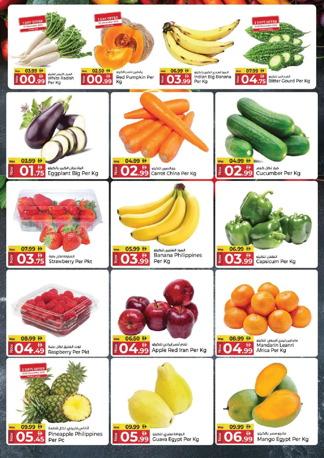 Page 3 in Eid Al Etihad Big Deals Volume 2 at Kenz Hyper UAE