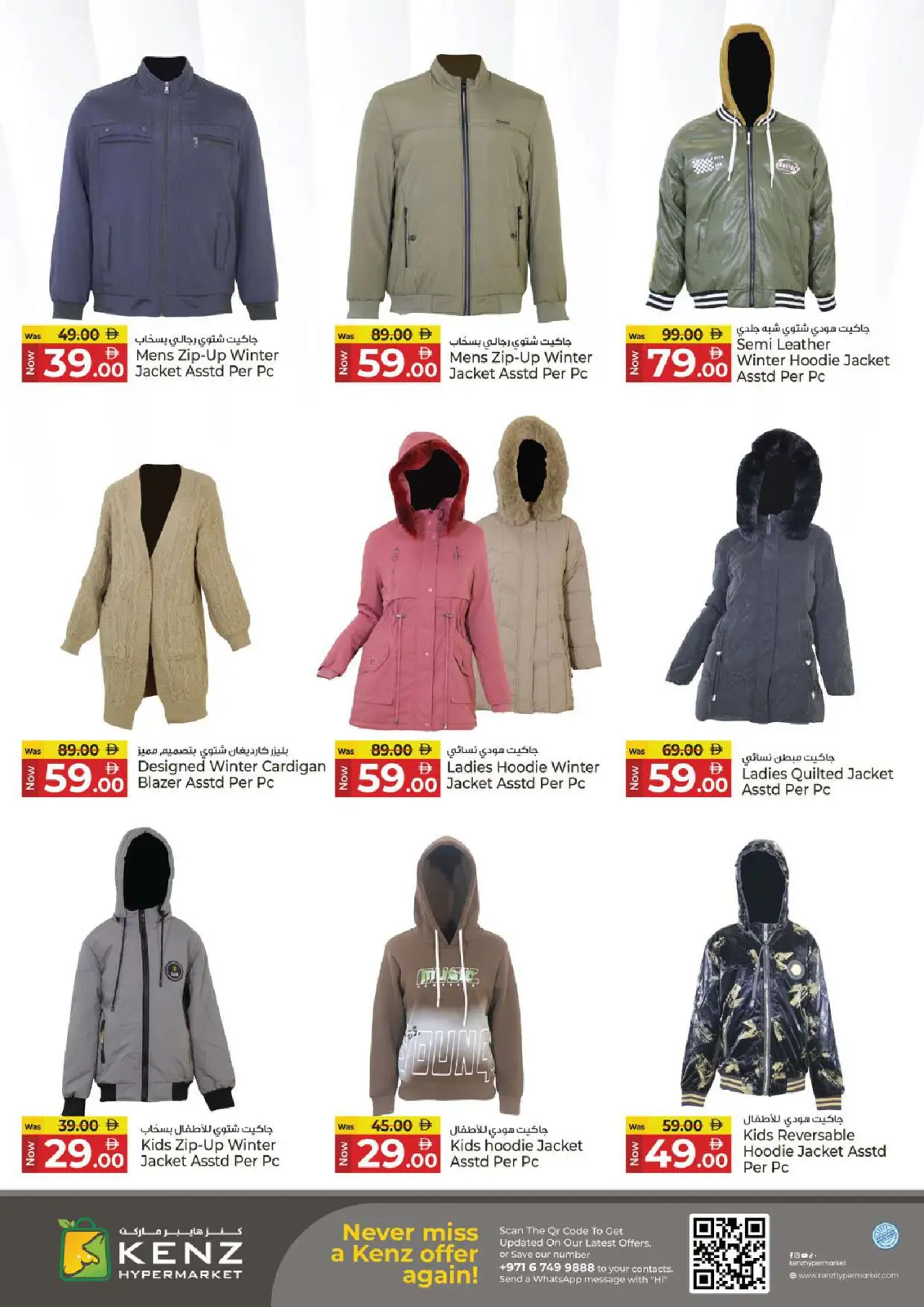 Page 22 in Eid Al Etihad Big Deals Volume 2 at Kenz Hyper UAE