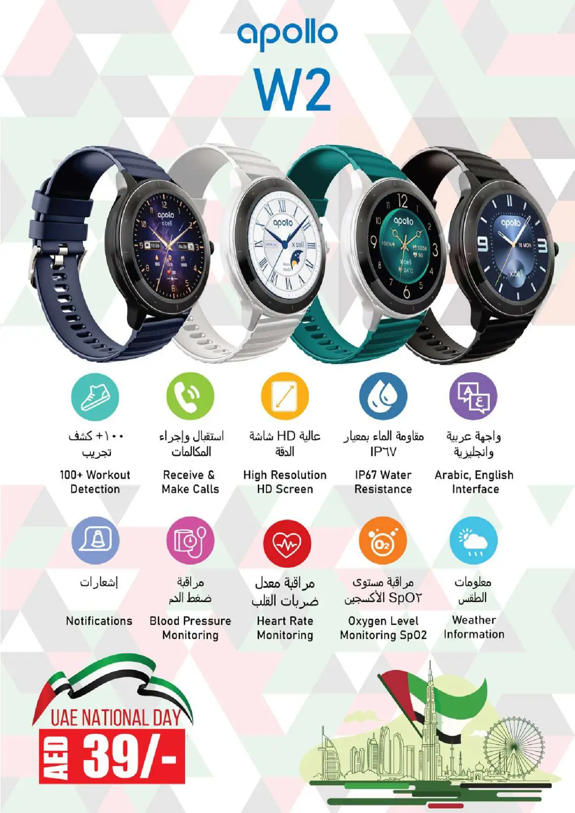 Page 30 in Eid Al Etihad Big Deals Volume 2 at Kenz Hyper UAE