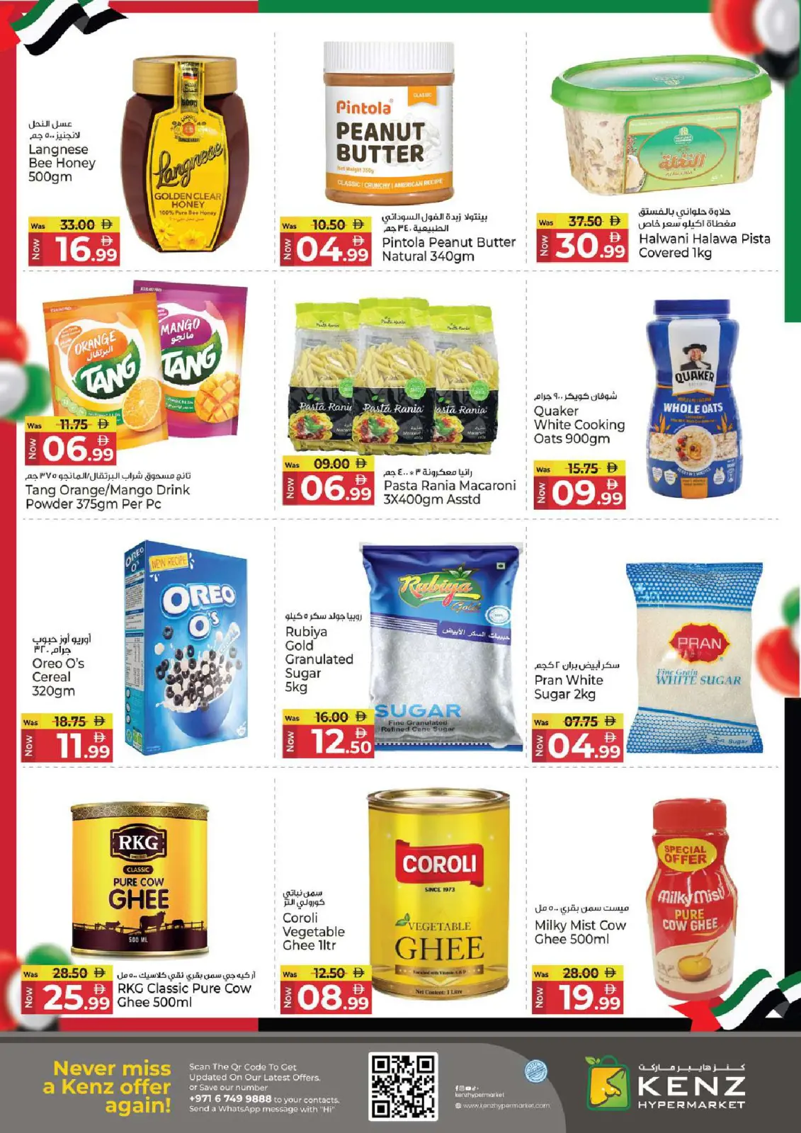 Page 10 in Eid Al Etihad Big Deals Volume 2 at Kenz Hyper UAE