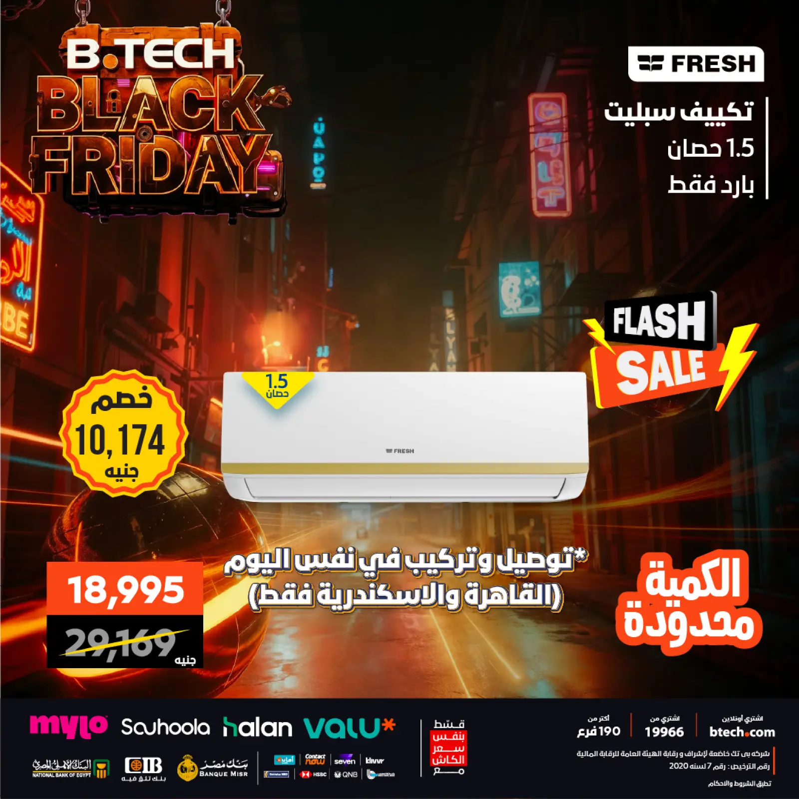 Página 7 en Ofertas del Black Friday en B.TECH Egipto