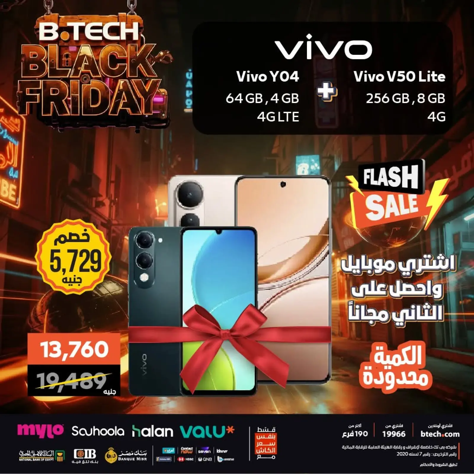 Página 2 en Ofertas del Black Friday en B.TECH Egipto