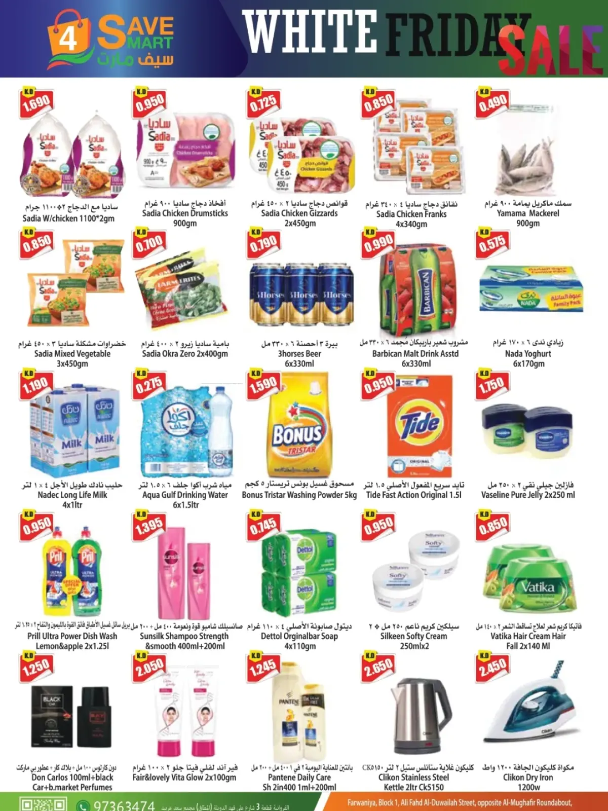 Page 4 in Black Friday sales at 4 Save Mart Kuwait