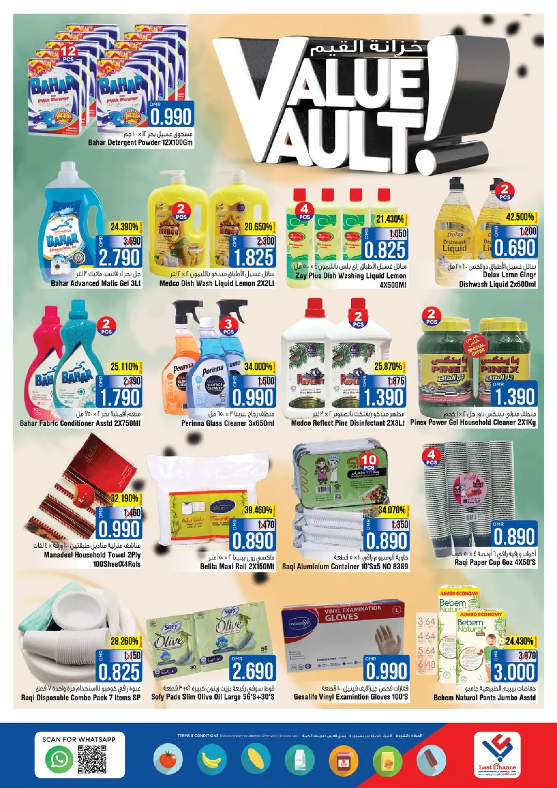 Página 12 en Oferta de Bóveda de Valor en Last Chance Oman