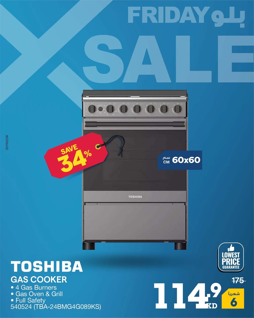 Xcite Kuwait Offers from 27 November to 3 December 2025 Blue Friday Deals