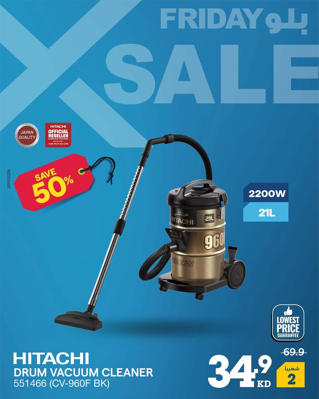 Xcite Kuwait Offers from 27 November to 3 December 2025 Blue Friday Deals