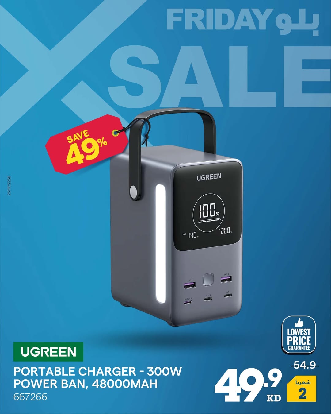 Xcite Kuwait Offers from 27 November to 3 December 2025 Blue Friday Deals