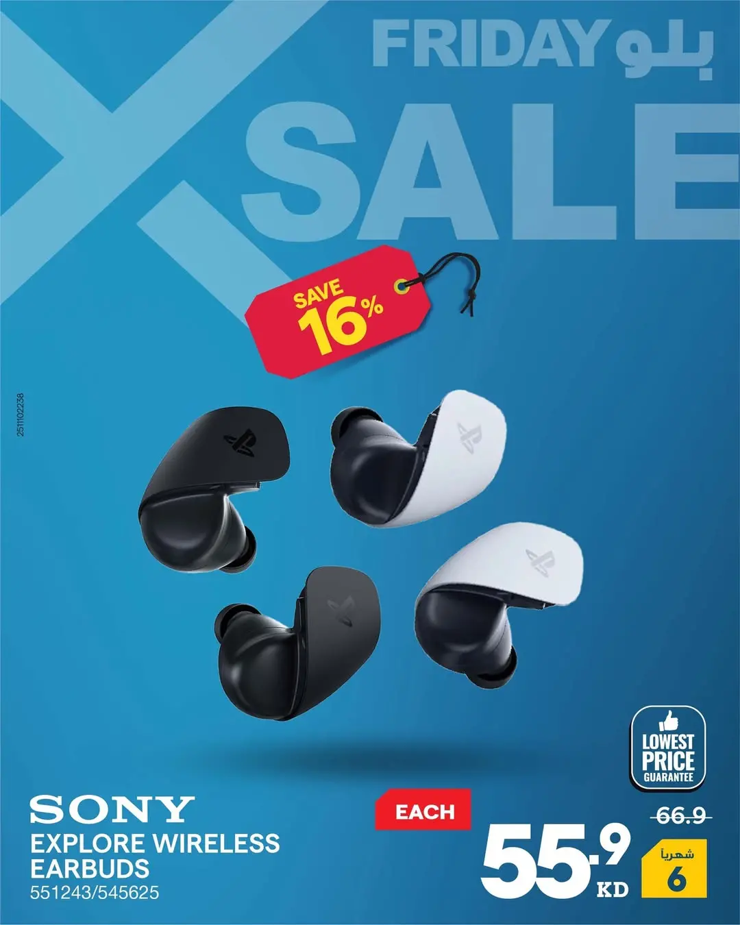 Xcite Kuwait Offers from 27 November to 3 December 2025 Blue Friday Deals