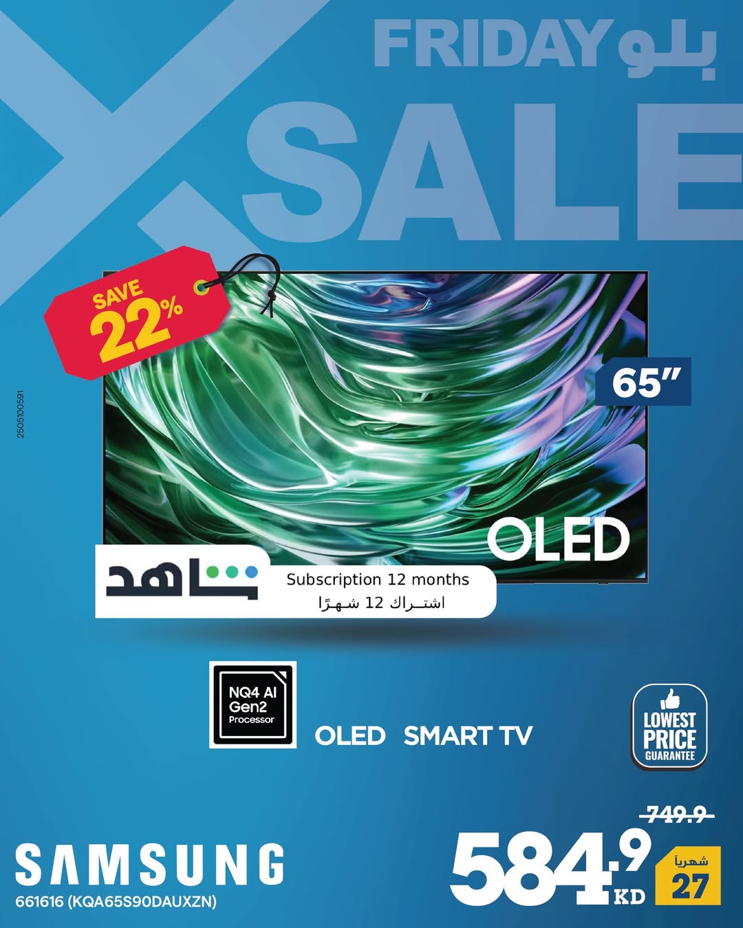 Xcite Kuwait Offers from 27 November to 3 December 2025 Blue Friday Deals