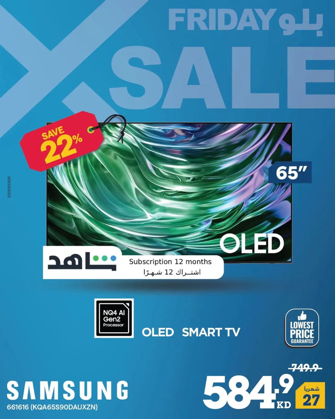 Page 58 dans Offres du Blue Friday chez Xcite Koweït