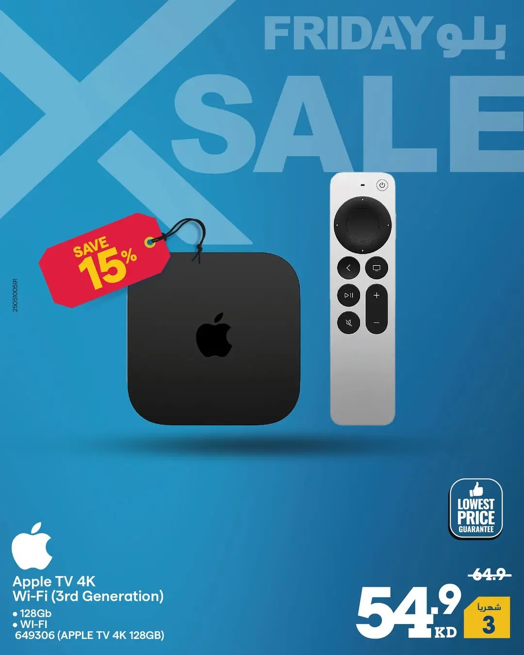 Xcite Kuwait Offers from 27 November to 3 December 2025 Blue Friday Deals