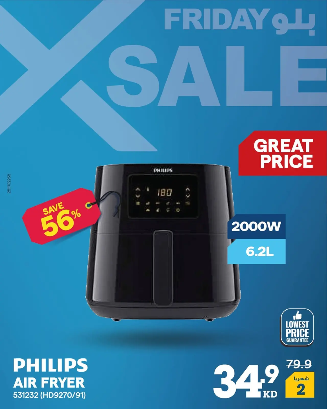 Page 44 dans Offres du Blue Friday chez Xcite Koweït