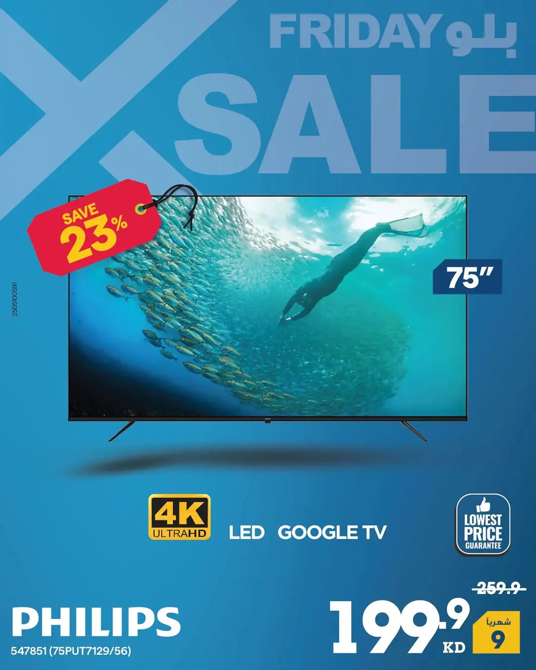 Xcite Kuwait Offers from 27 November to 3 December 2025 Blue Friday Deals